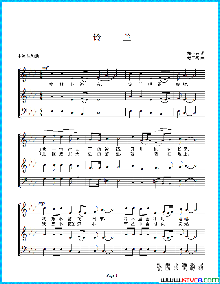 铃兰童声合唱简谱-北京国际儿童合唱团演唱-胡小石/戴于吾词曲