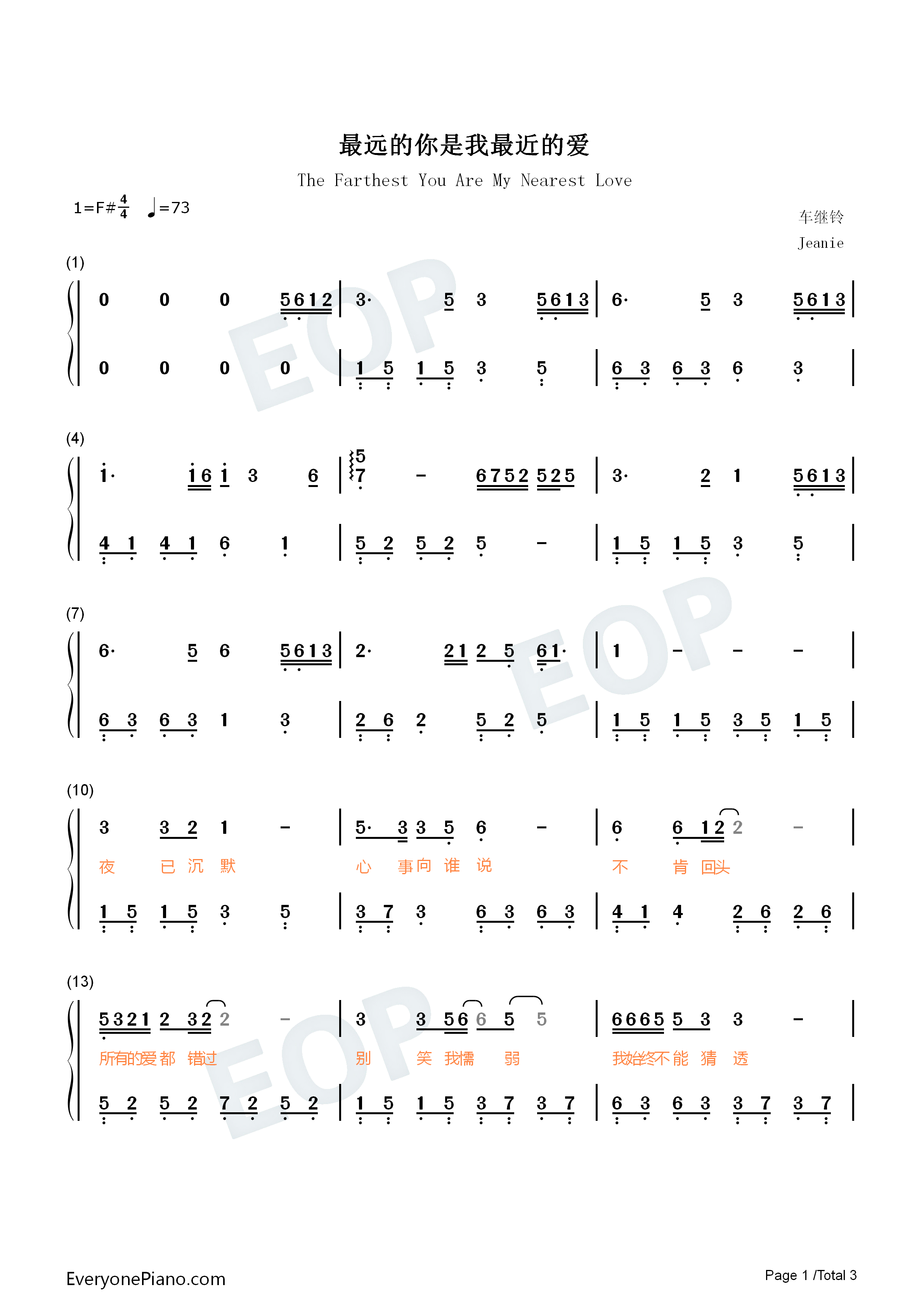 最远的你是我最近的爱钢琴简谱-车继铃演唱