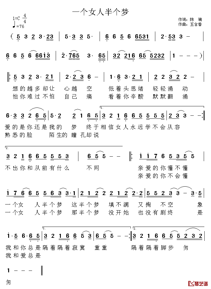 一个女人半个梦简谱-陈瑞词/玉含香曲