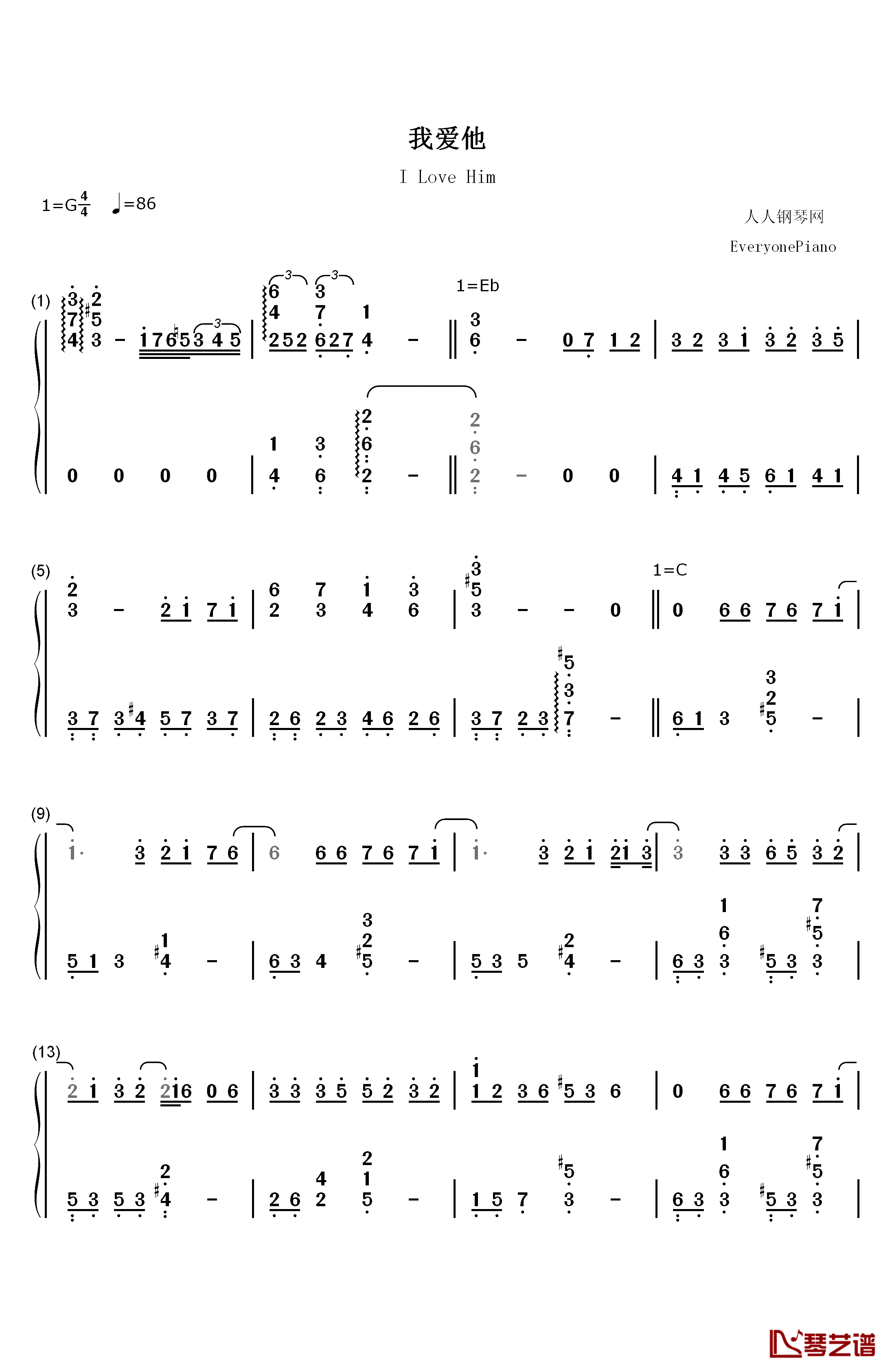 我爱他钢琴简谱-数字双手-丁当