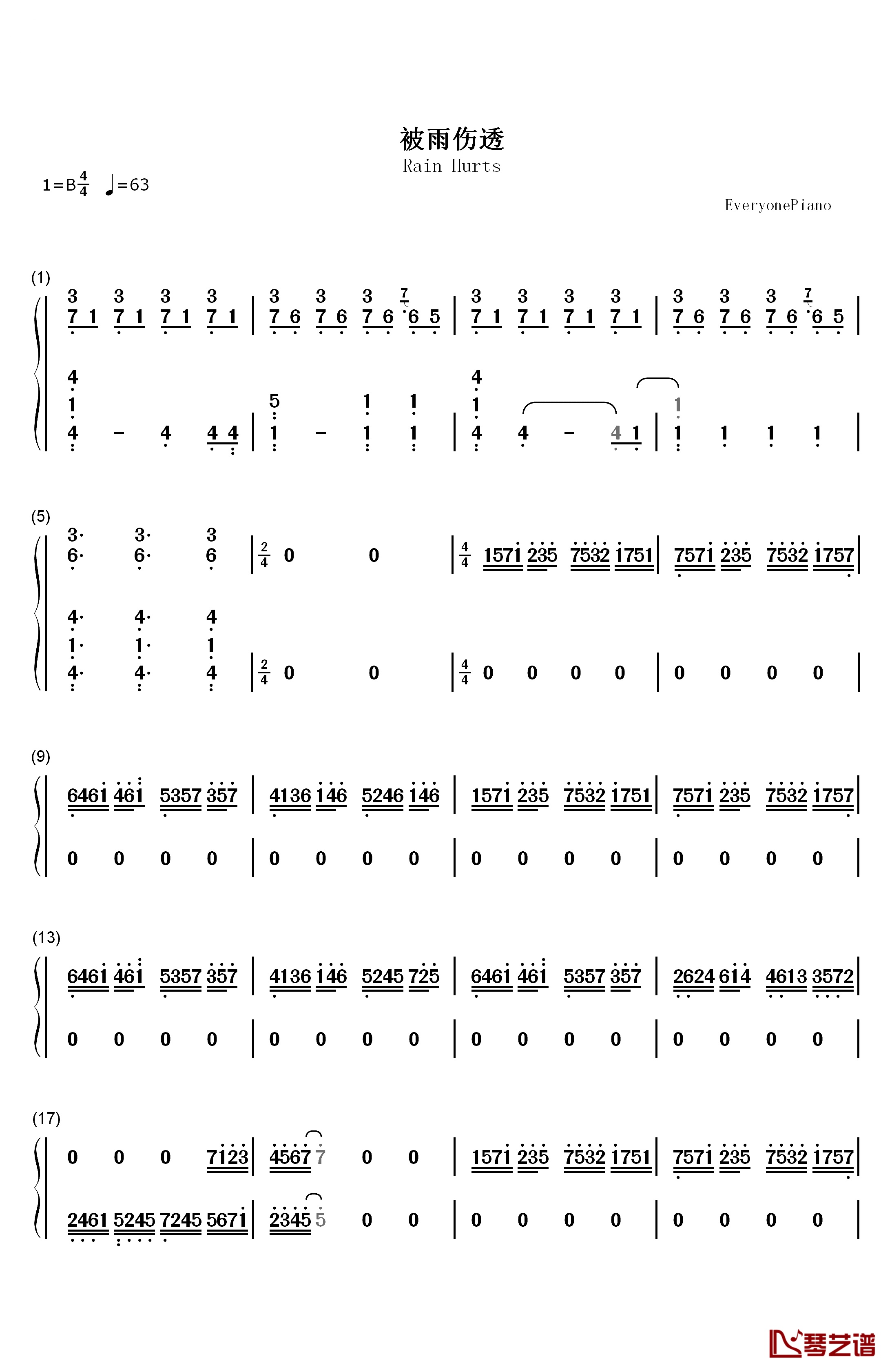 被雨伤透钢琴简谱-数字双手-苏打绿