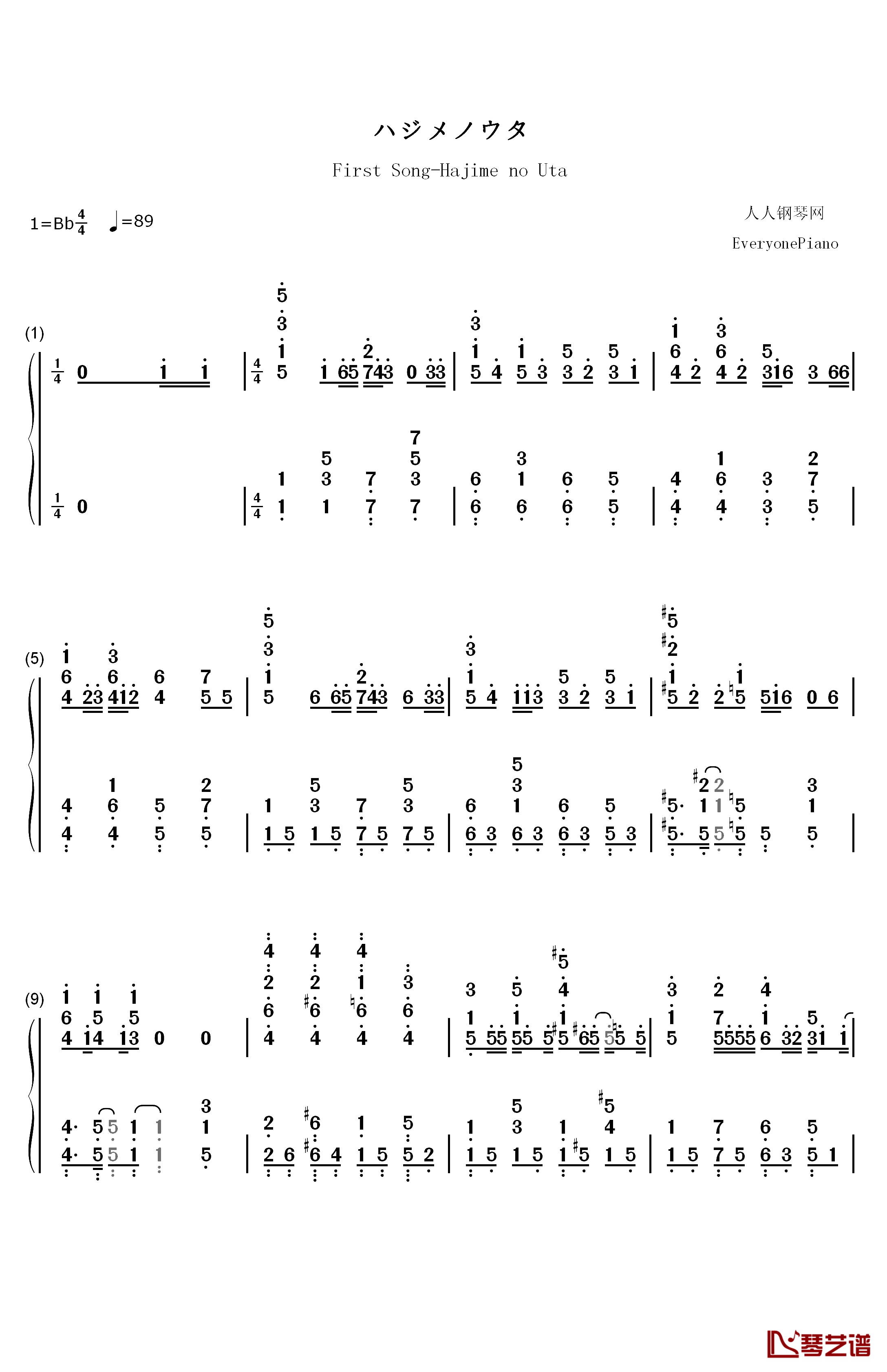 ハジメノウタ钢琴简谱-数字双手-DracoVirgo