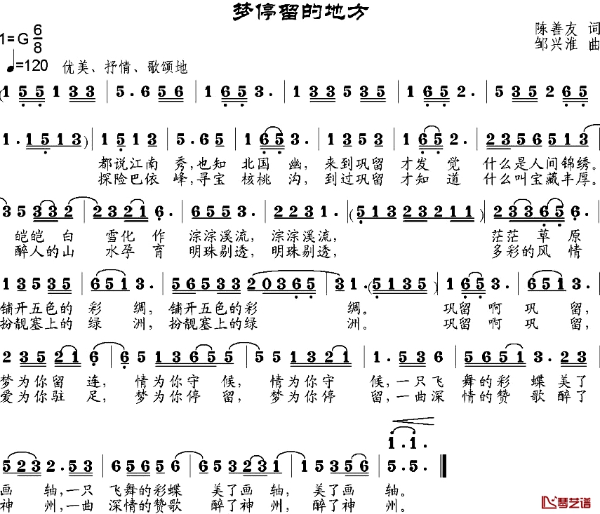 梦停留的地方简谱-陈善友词 邹兴淮曲