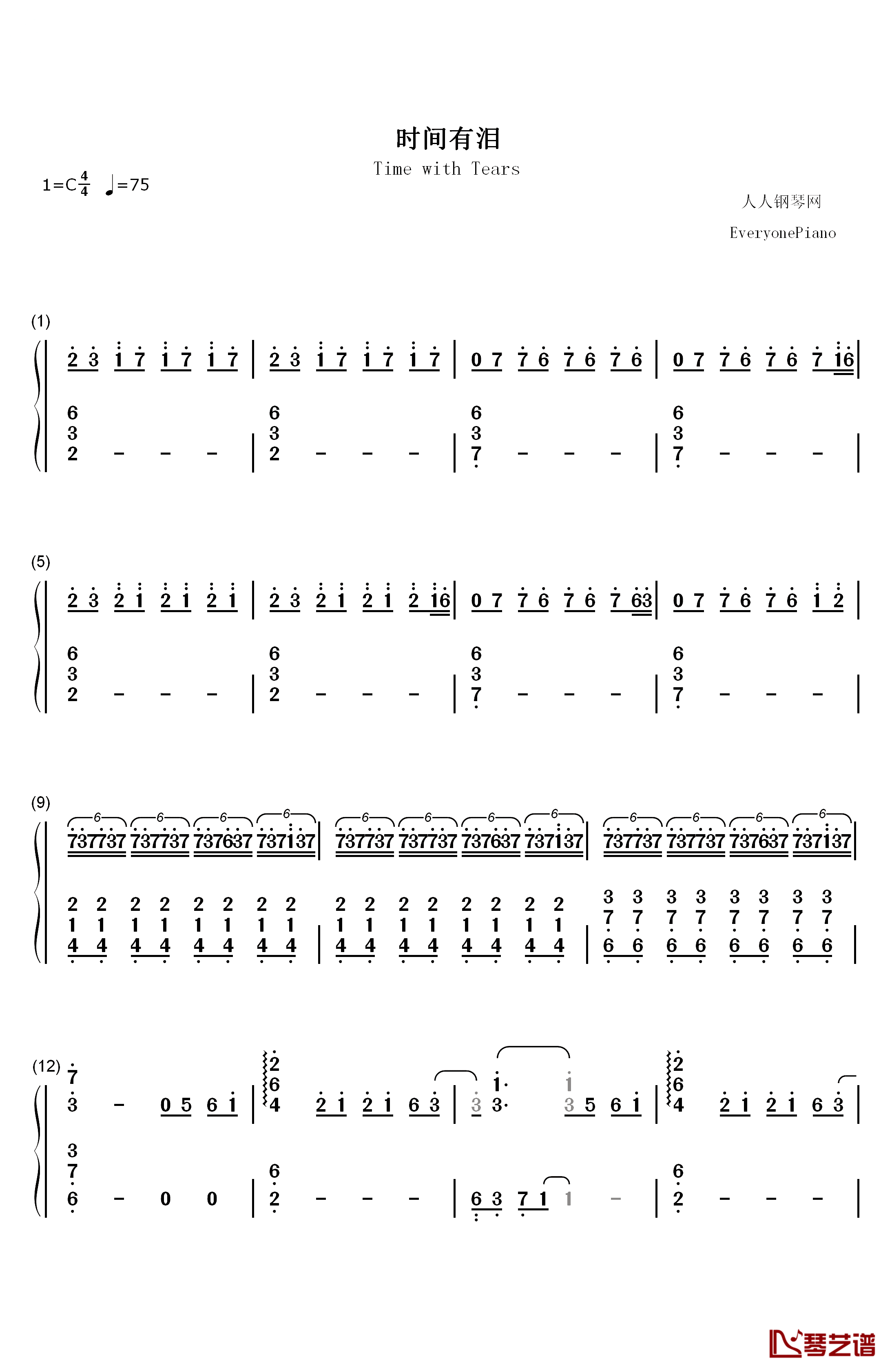 时间有泪钢琴简谱-数字双手-张碧晨