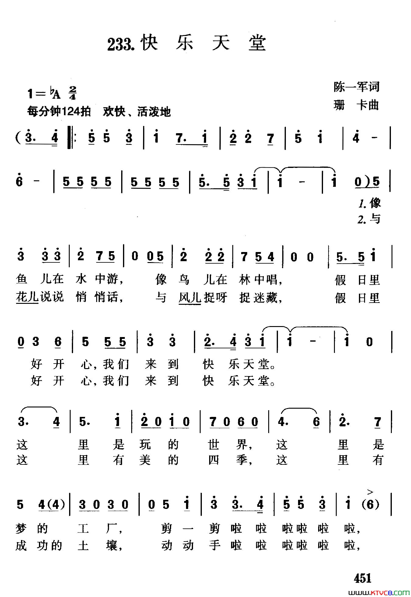 快乐天堂陈一军词珊卡曲、合唱快乐天堂陈一军词 珊卡曲、合唱简谱