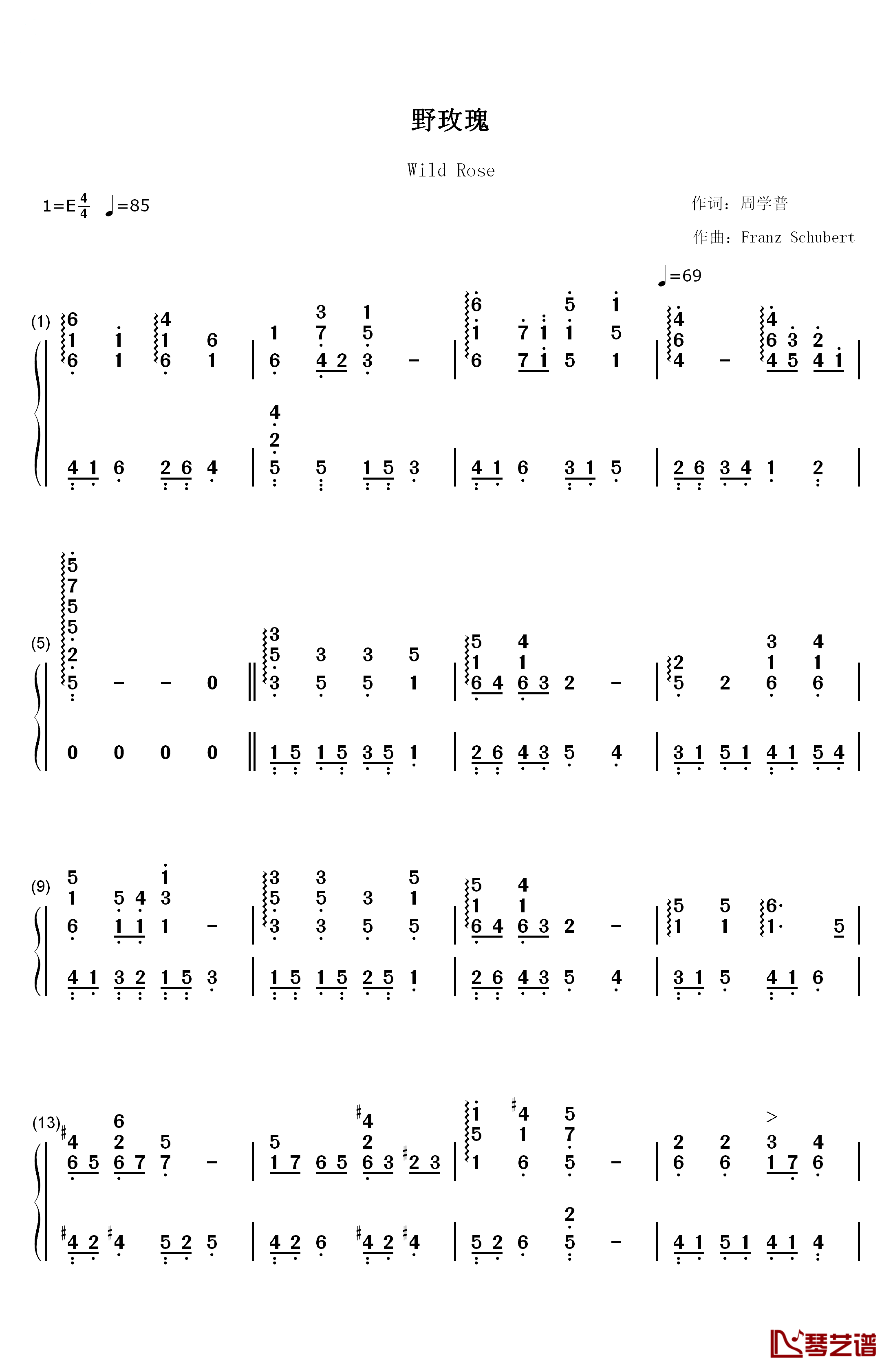 野玫瑰钢琴简谱-数字双手-舒伯特