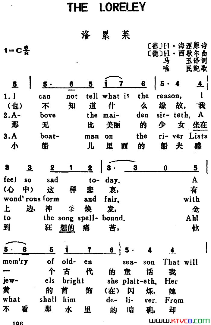 二十年后我们再相会正谱简谱