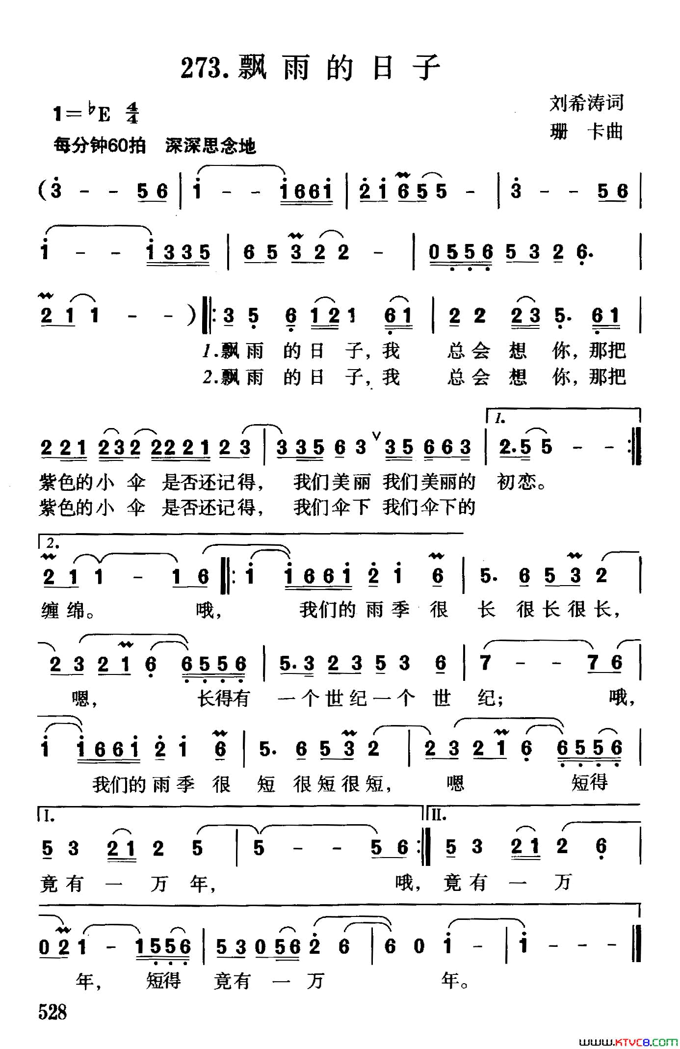 明天就回家白传英词高育鹏曲明天就回家白传英词 高育鹏曲简谱