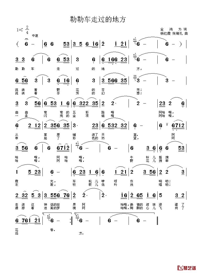 勒勒车走过的地方简谱-金鸿为词 张瑞孔 杨红霞曲