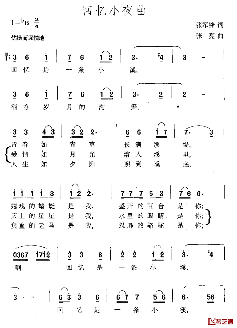 回忆小夜曲简谱-张军锋词/张亮曲