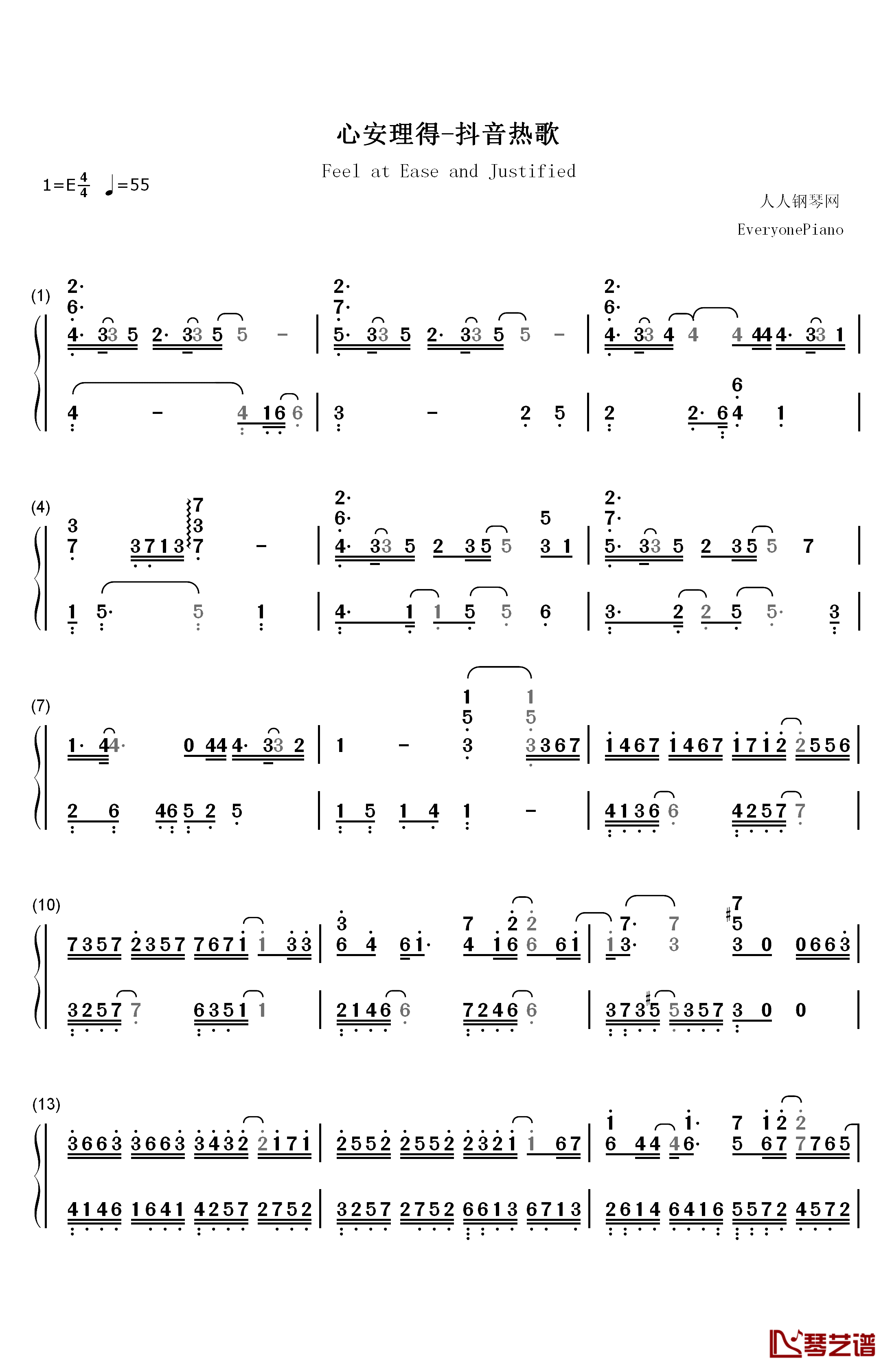 心安理得钢琴简谱-数字双手-王天戈
