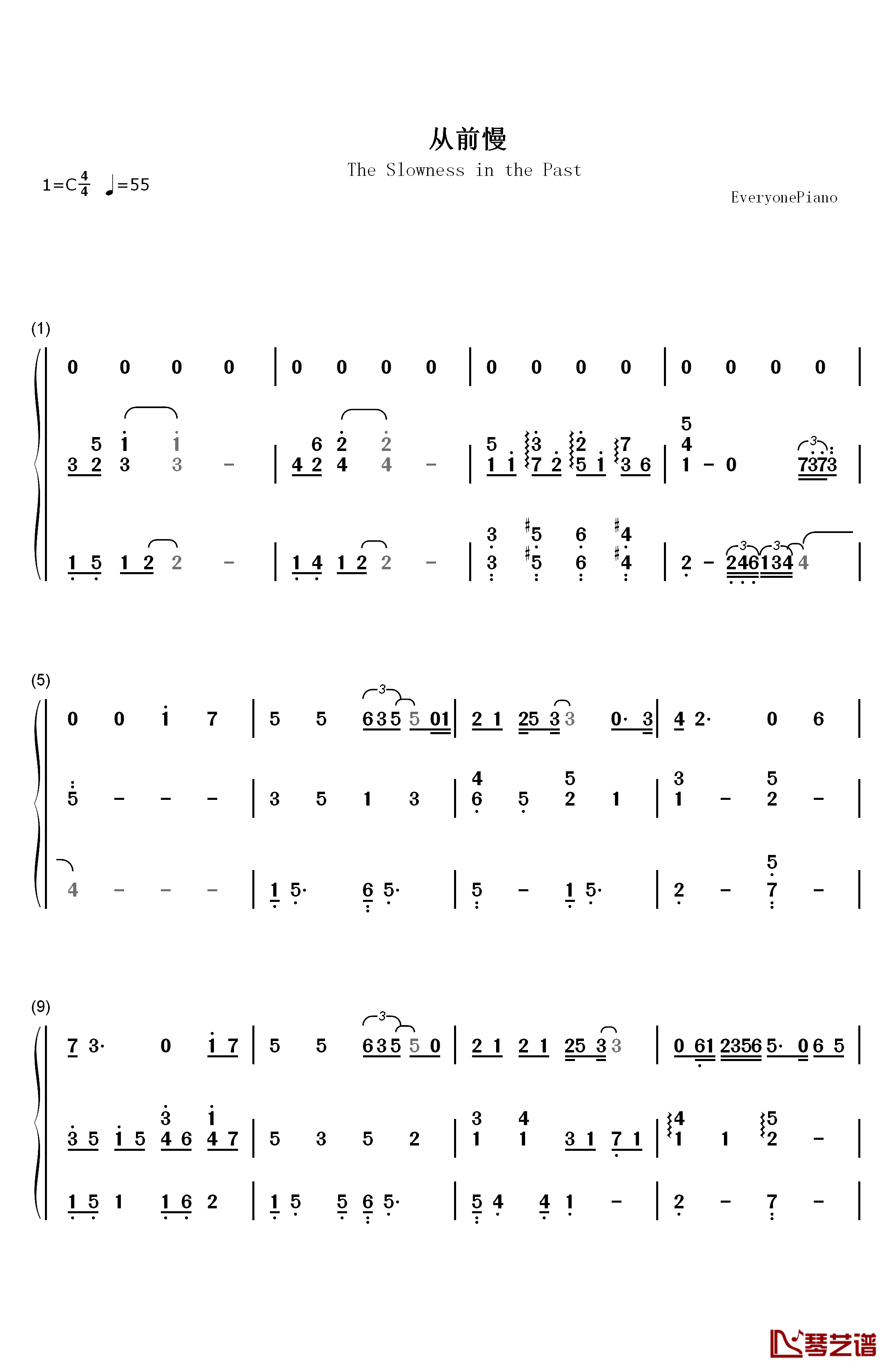 从前慢钢琴简谱-数字双手-段奥娟