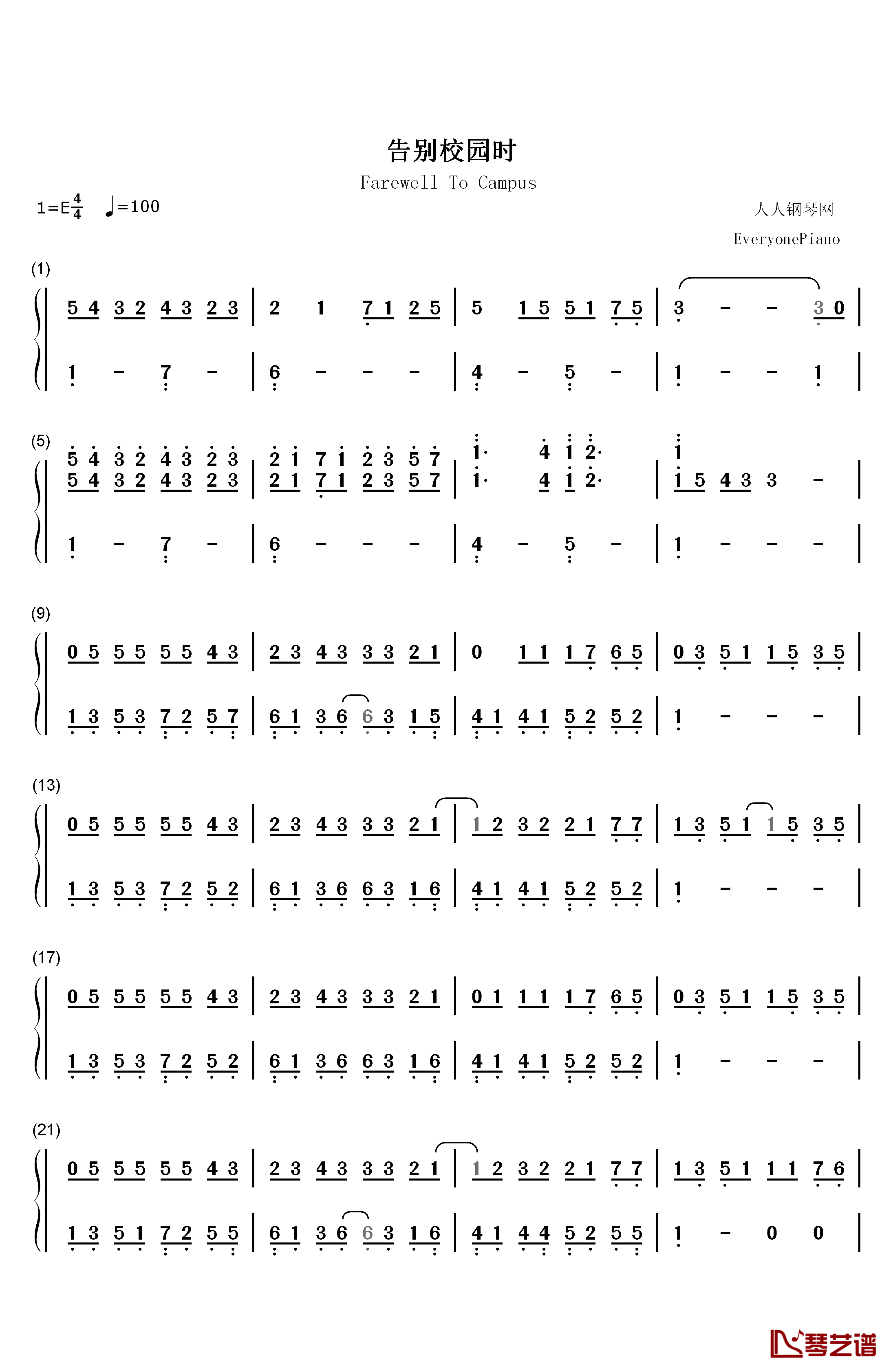 告别校园时钢琴简谱-数字双手-李克勤