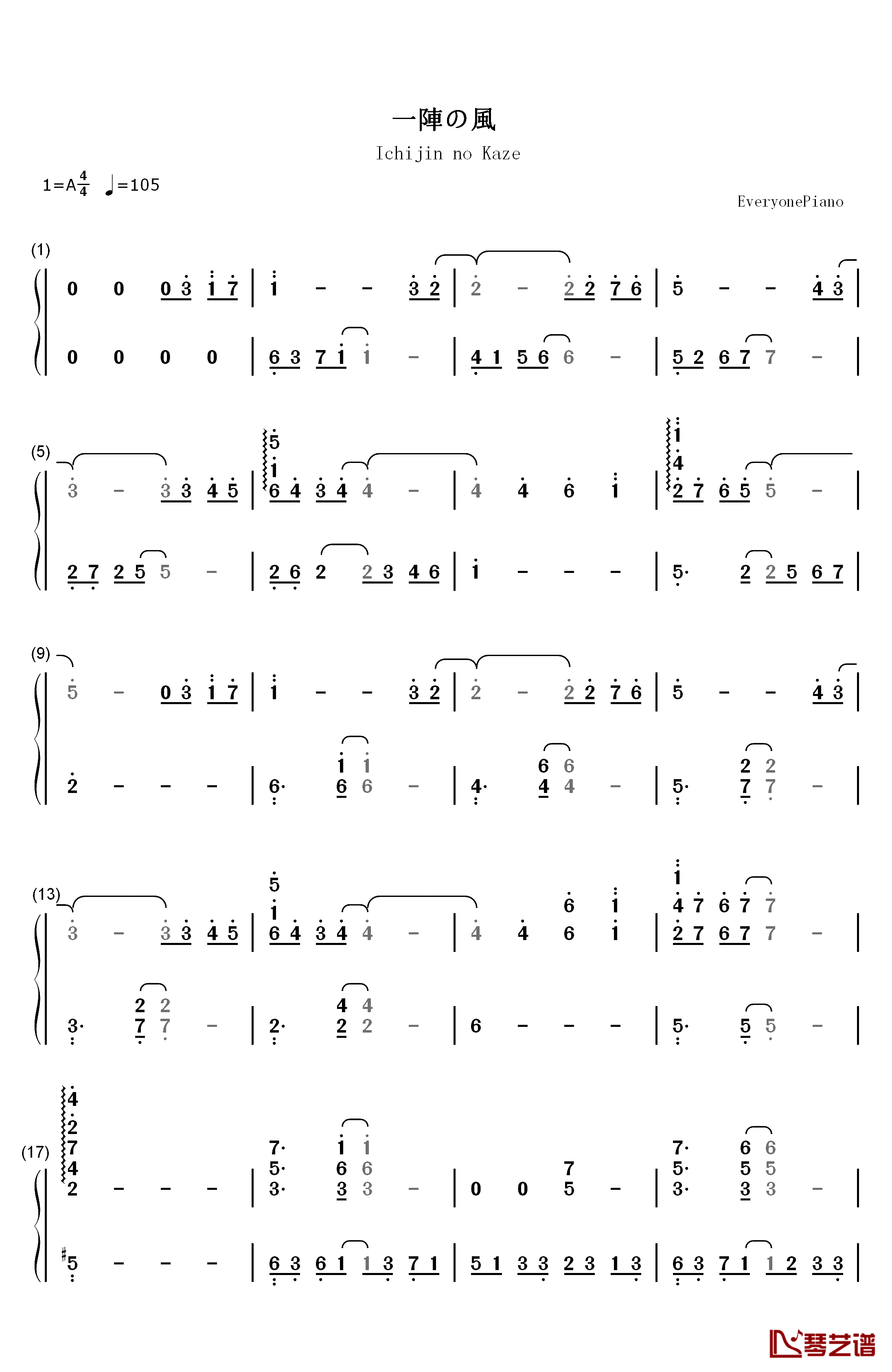 一阵の风钢琴简谱-数字双手-菊地创