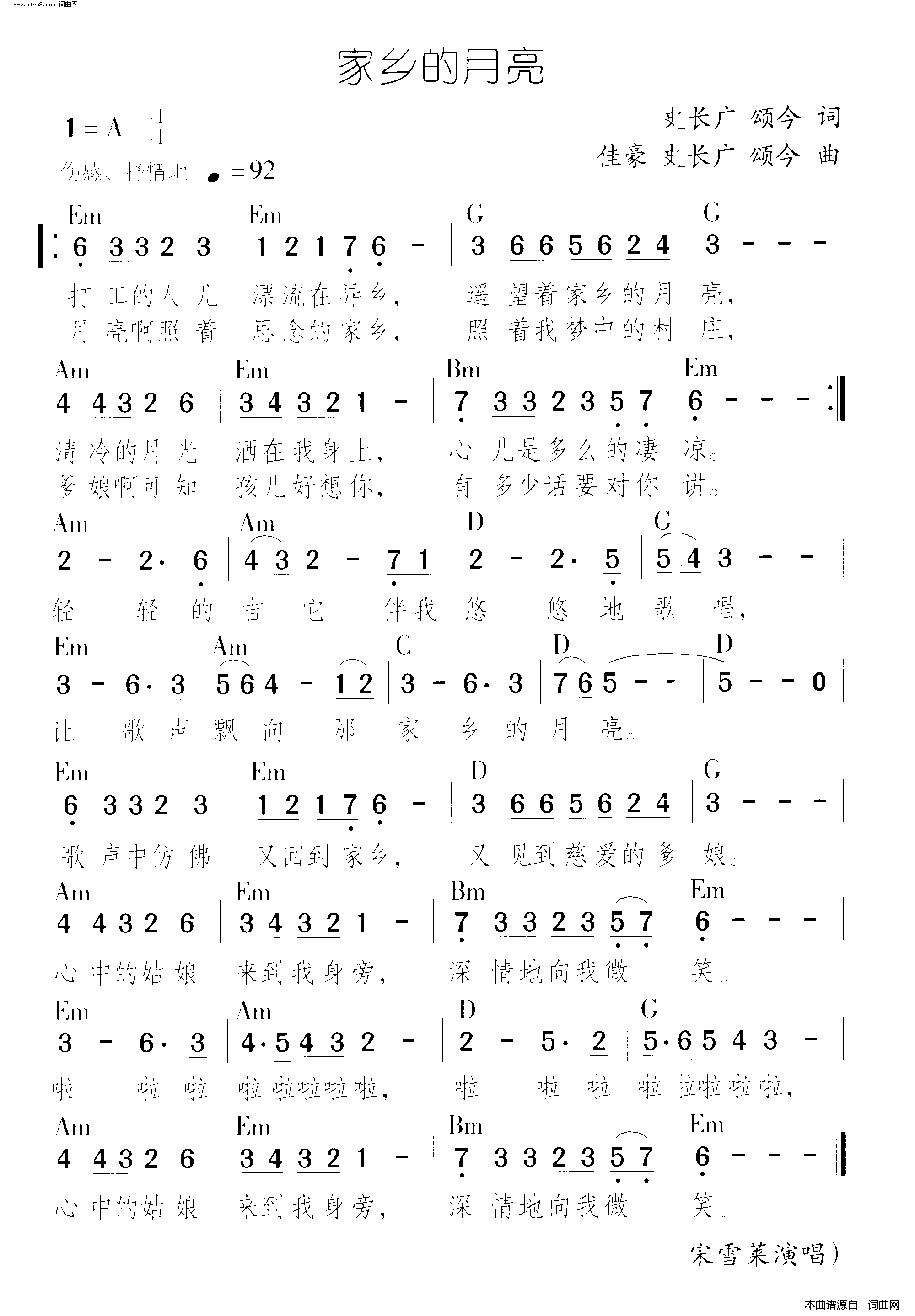 家乡的月亮打工版简谱-宋雪莱演唱-史长广、颂今/佳豪、史长广、颂今词曲