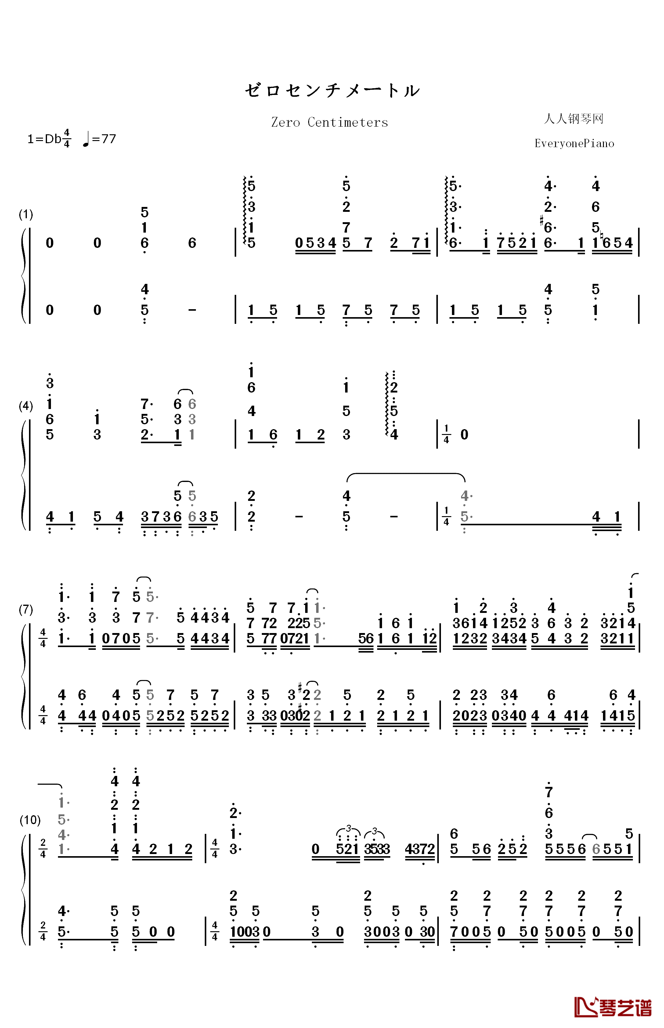 ゼロセンチメートル钢琴简谱-数字双手-大原由衣子