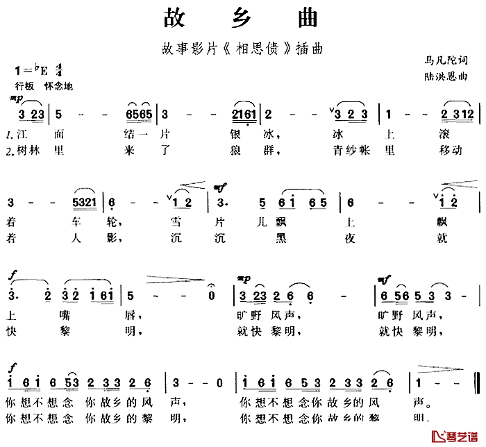 故乡曲简谱-故事影片《相思债》插曲