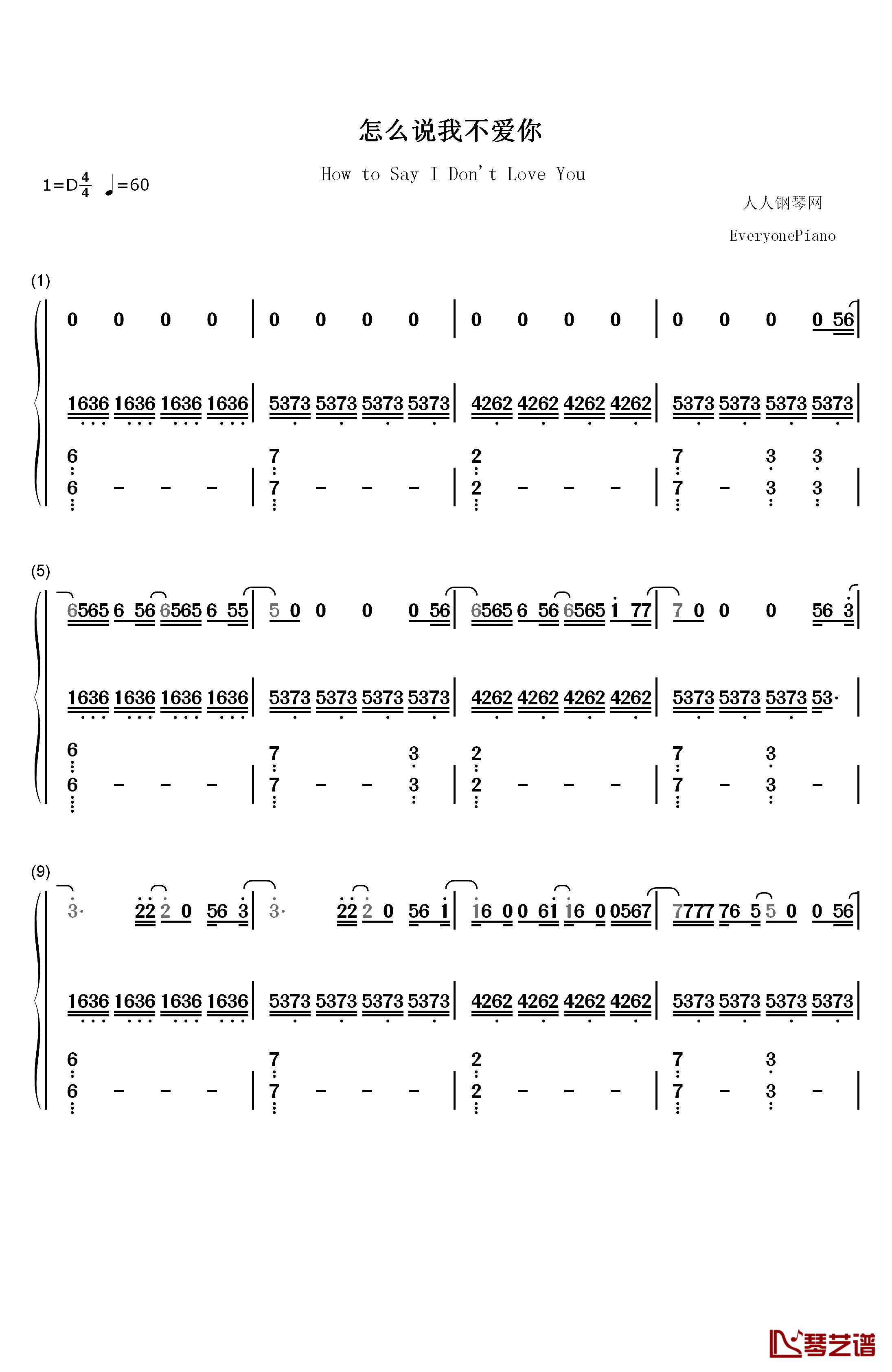 怎么说我不爱你钢琴简谱-数字双手-萧敬腾