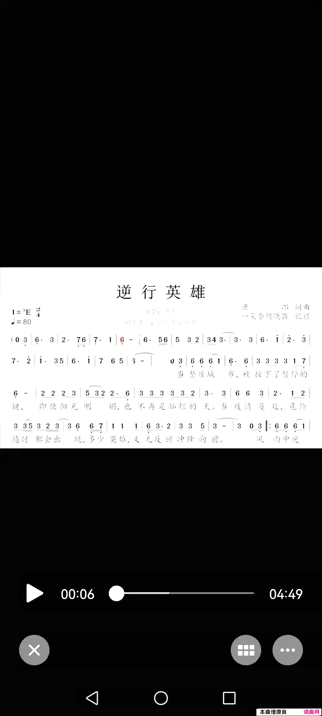 逆行英雄简谱-萧郎演唱-动态歌谱视频曲谱