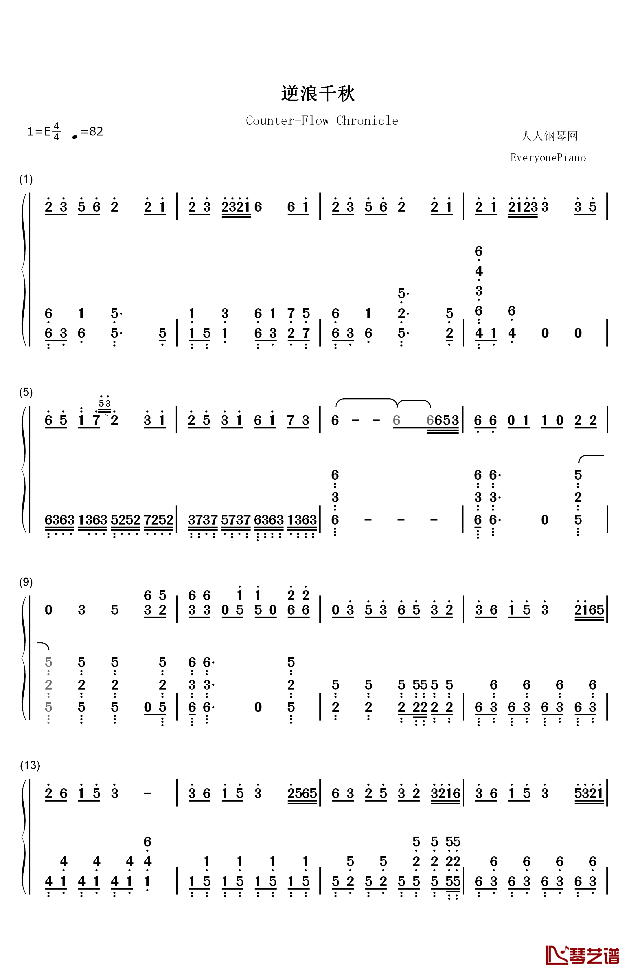 逆浪千秋钢琴简谱-数字双手-言和