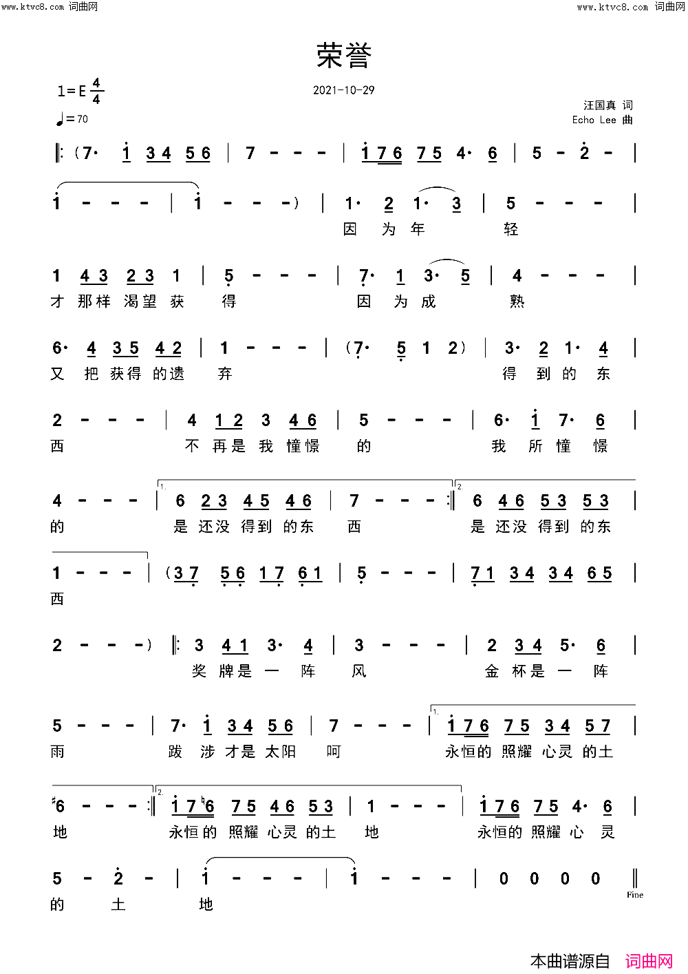 荣誉简谱