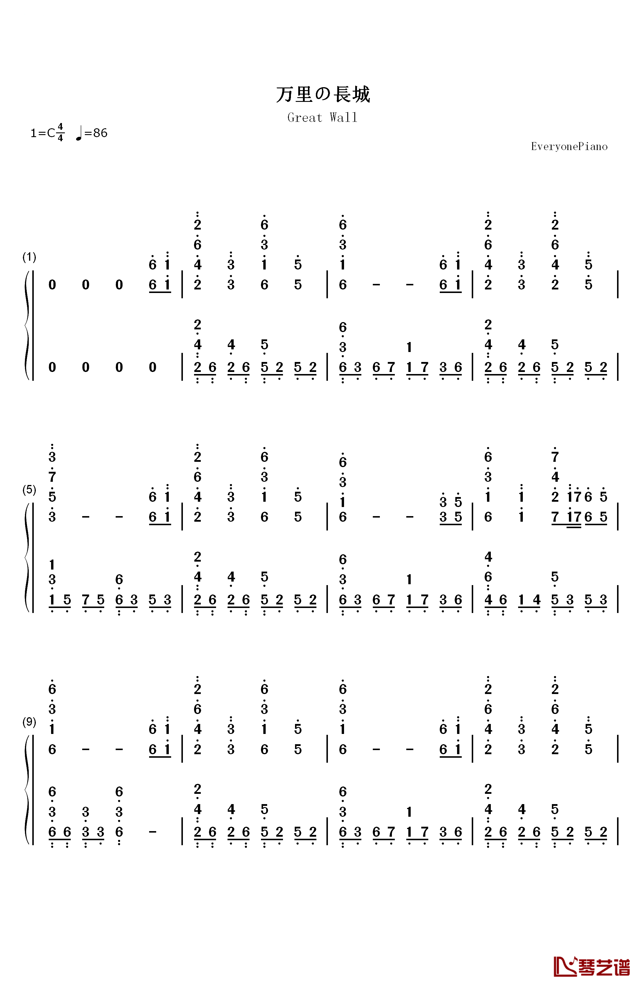 万里の长城钢琴简谱-数字双手-太田美知彦