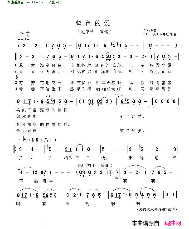 蓝色的爱简谱-吴涤清演唱-作曲：安德烈·波普词曲