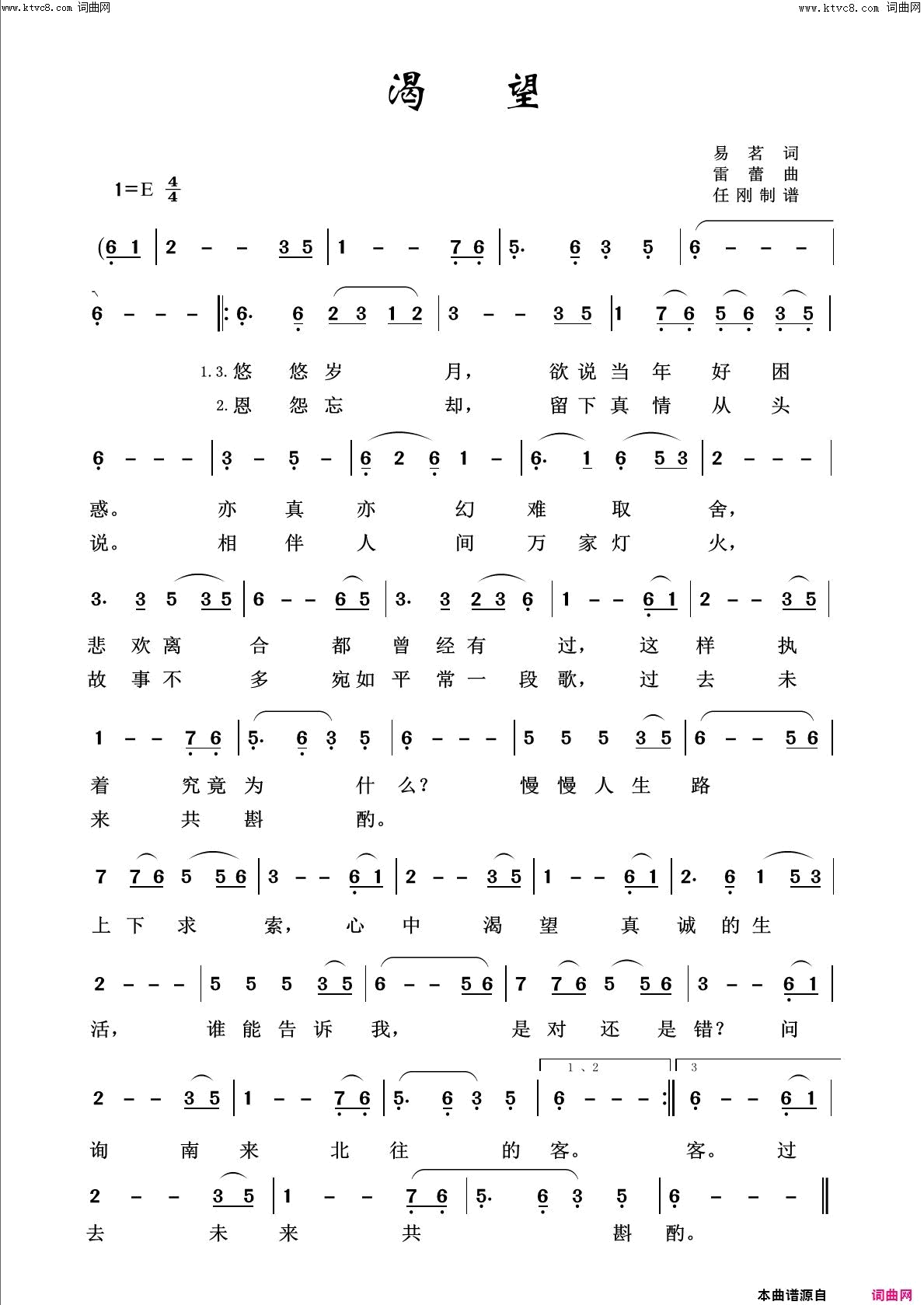 渴望回声嘹亮2016简谱