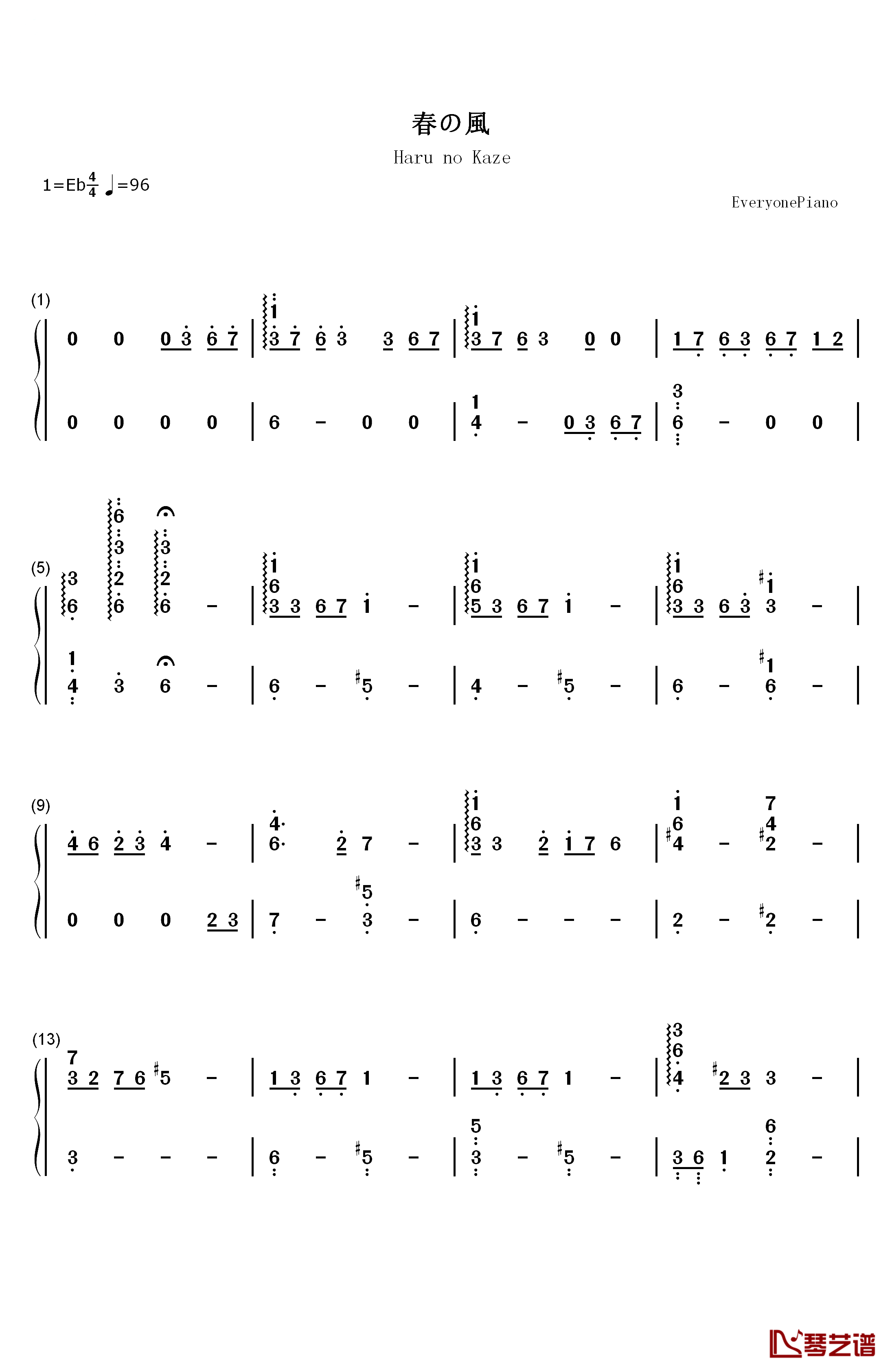 春の風钢琴简谱-数字双手-手嶌葵