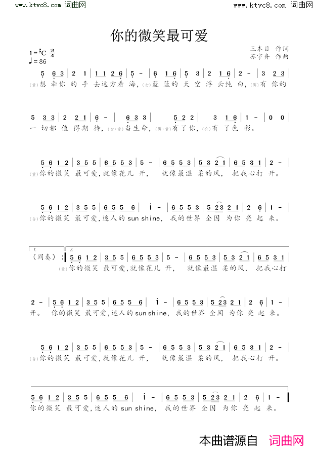 你的微笑最可爱简谱-宋小睿演唱-三本目/苏宇舟词曲