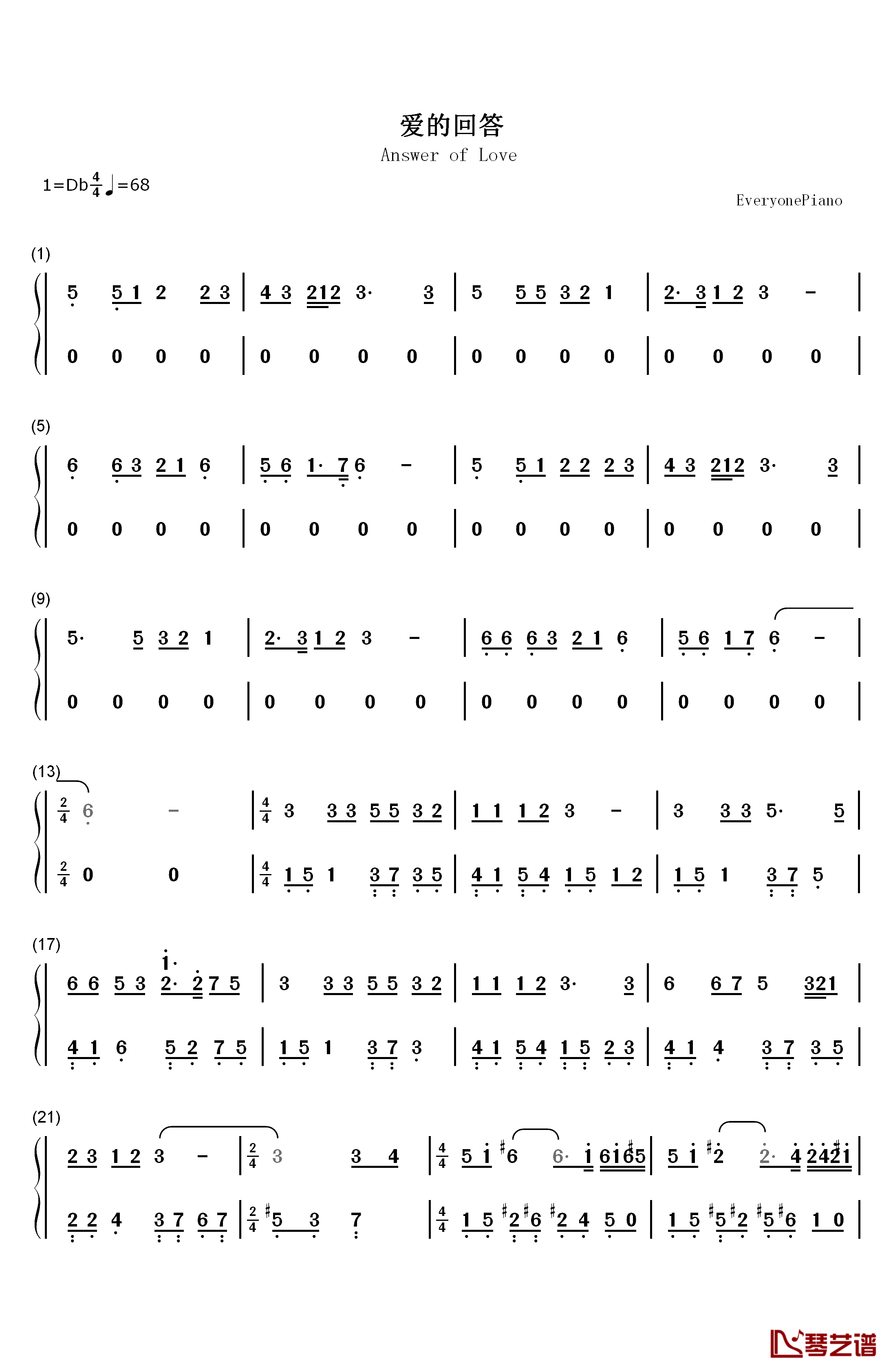 爱的回答钢琴简谱-数字双手-辛晓琪