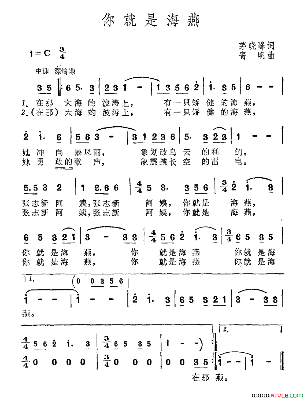 你就是海燕简谱