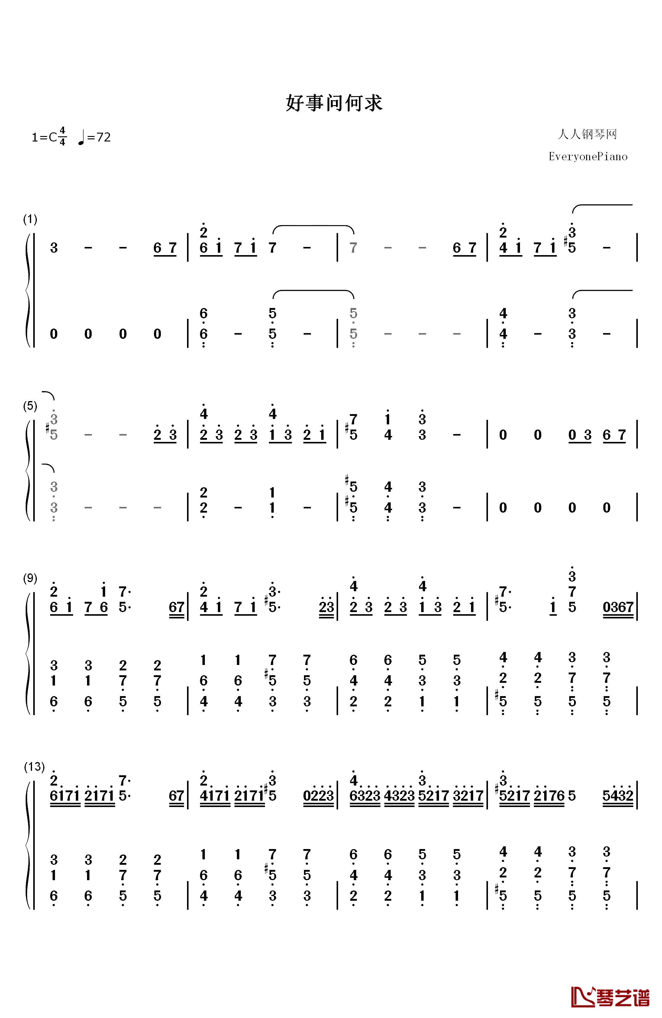 好事问何求钢琴简谱-数字双手-Kenneth Yang