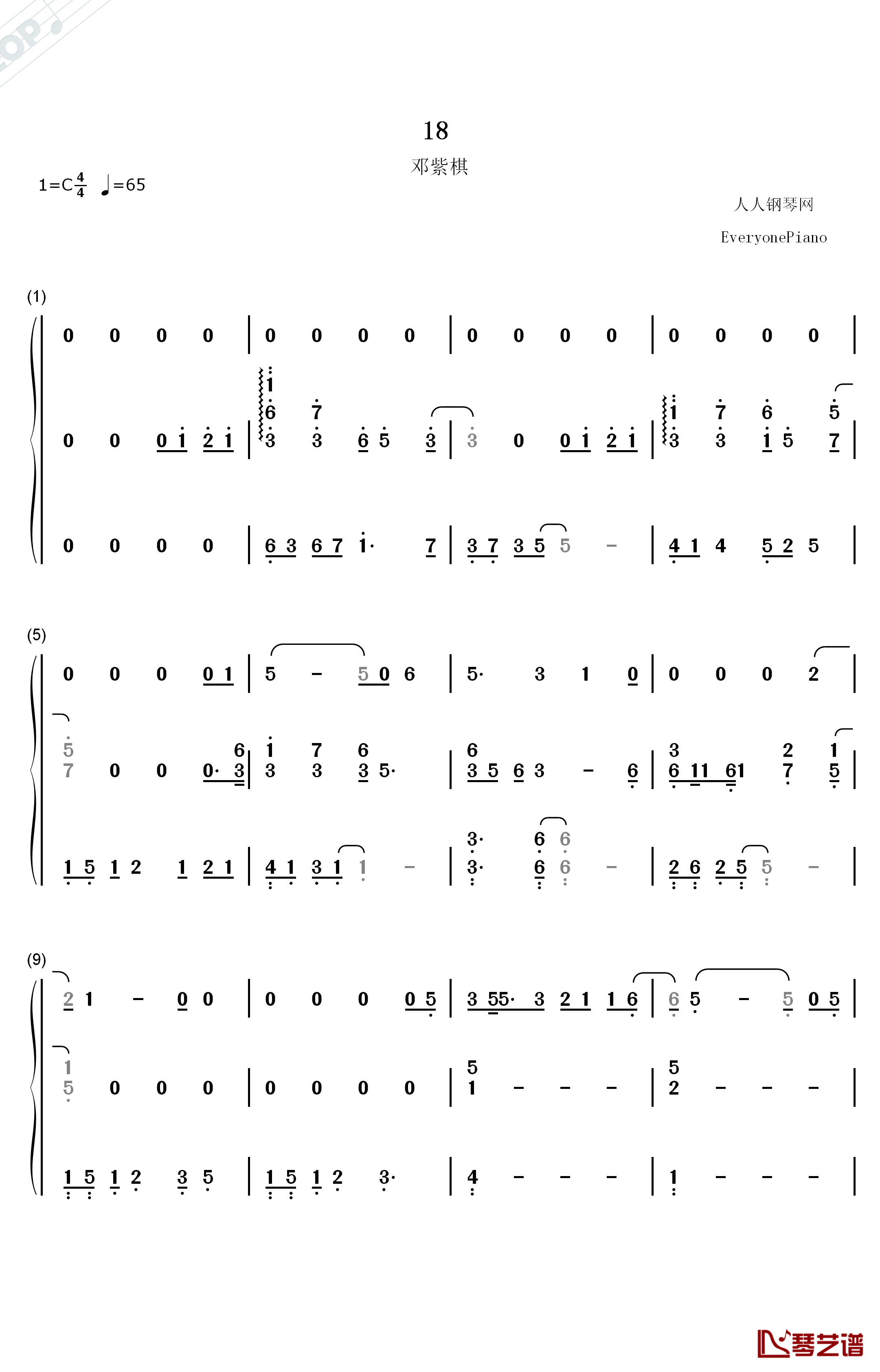 18钢琴简谱-数字双手-邓紫棋