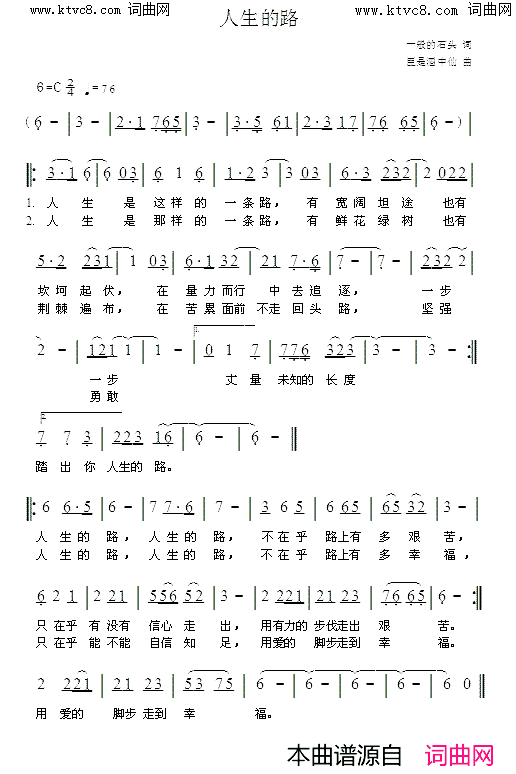 人生的路简谱-刘洋演唱-李锋曲谱
