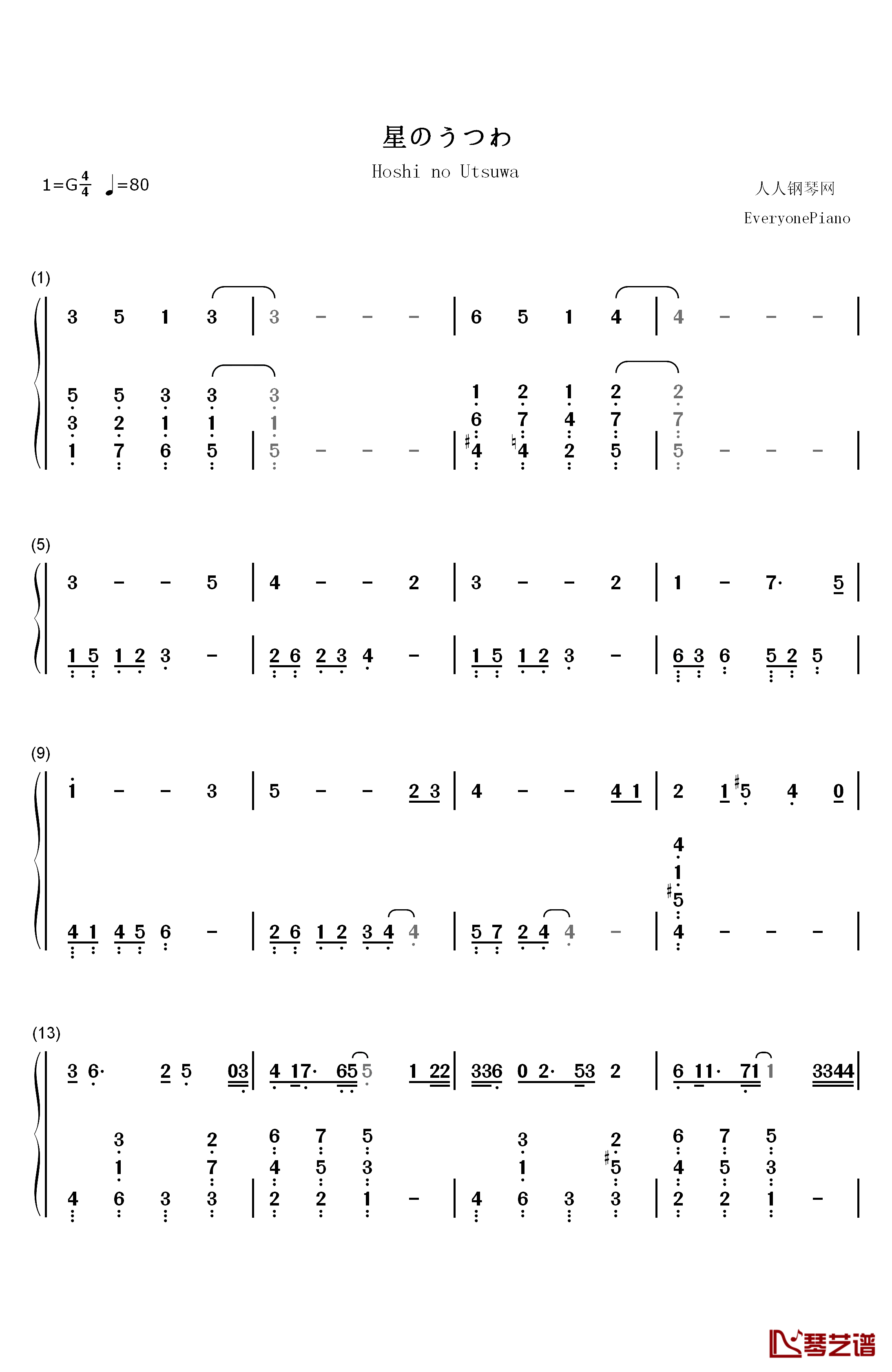 星のうつわ钢琴简谱-数字双手-无限开关