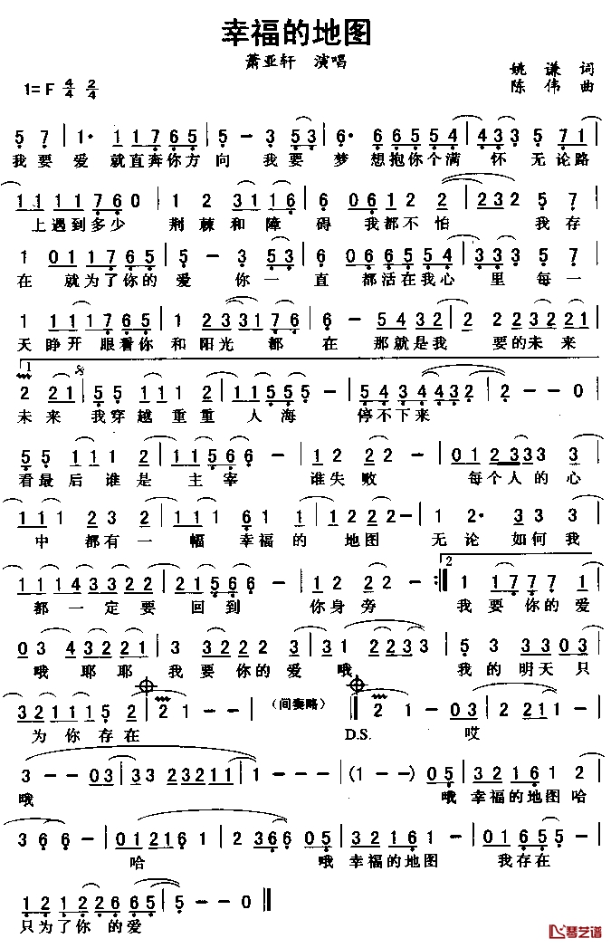 幸福的地图简谱-姚谦词/陈伟曲萧亚轩-