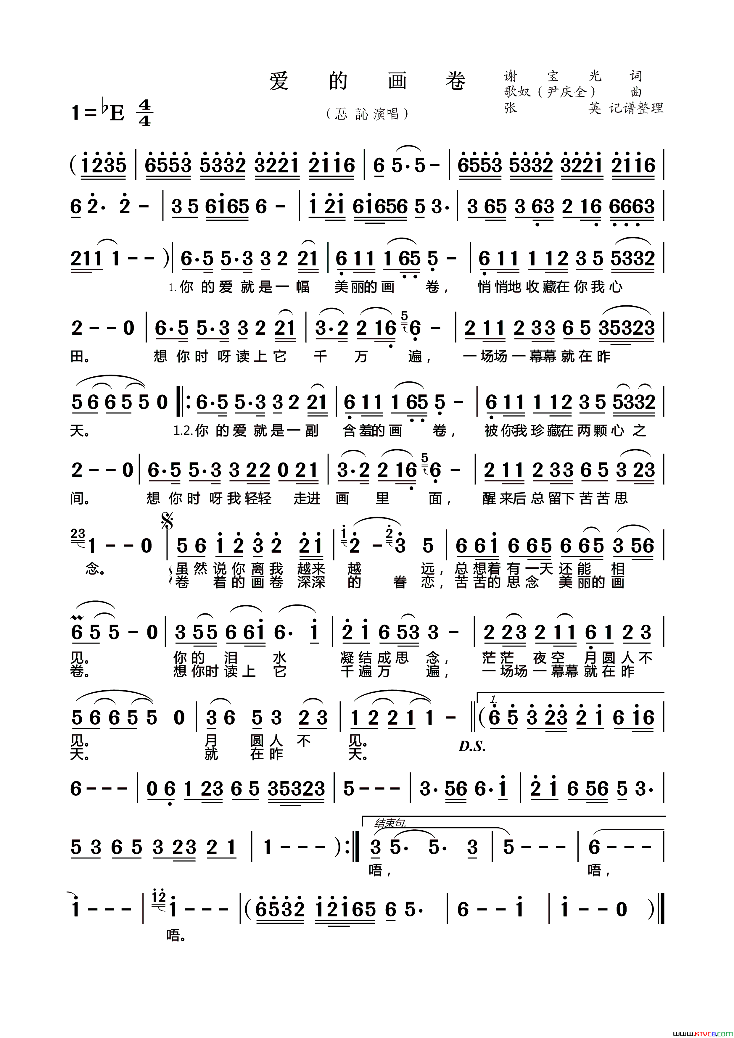 爱的画卷简谱-忢訫演唱-谢宝光/歌奴、尹庆全词曲