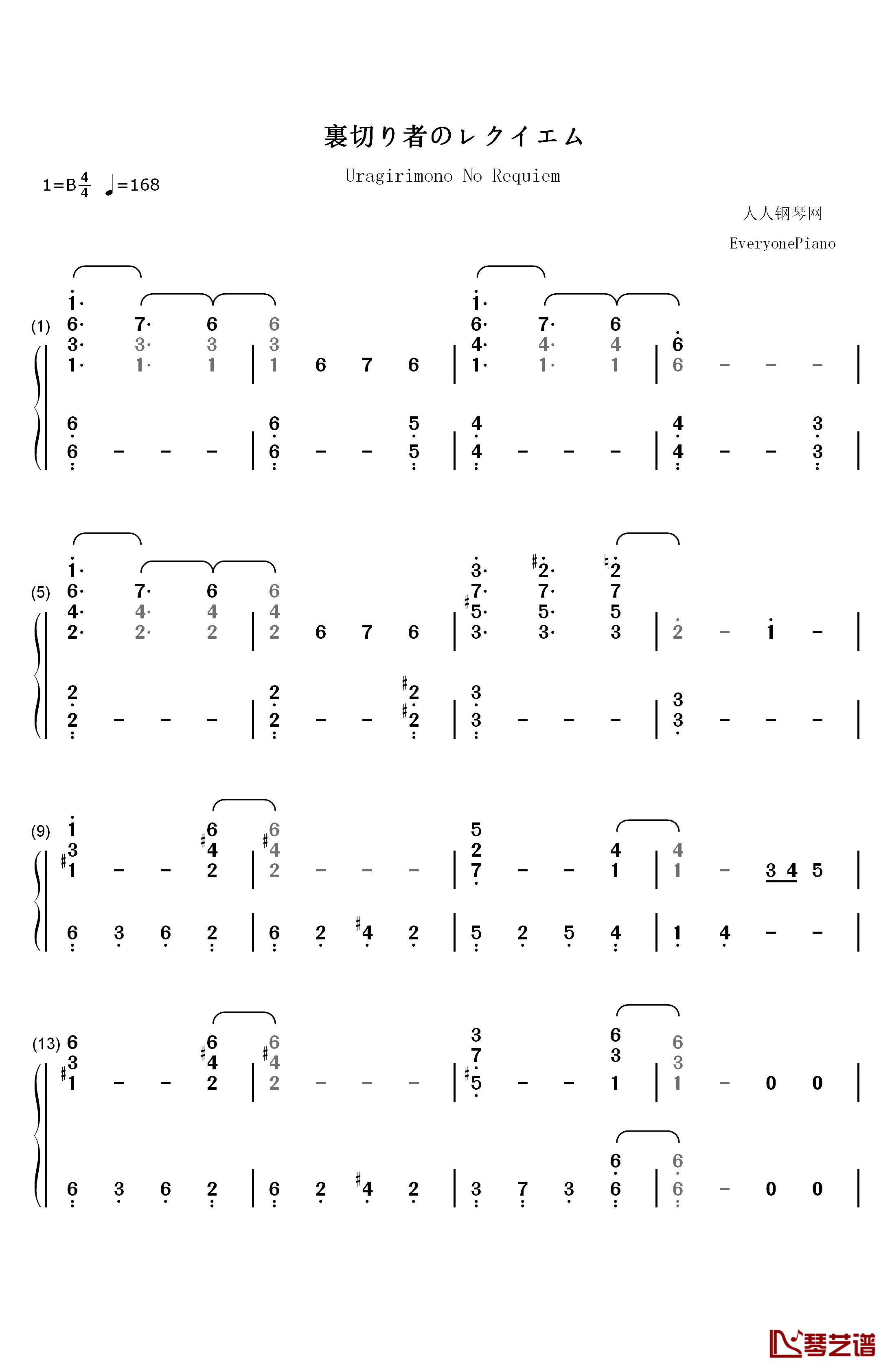 裏切り者のレクイエム钢琴简谱-数字双手-长谷川大介