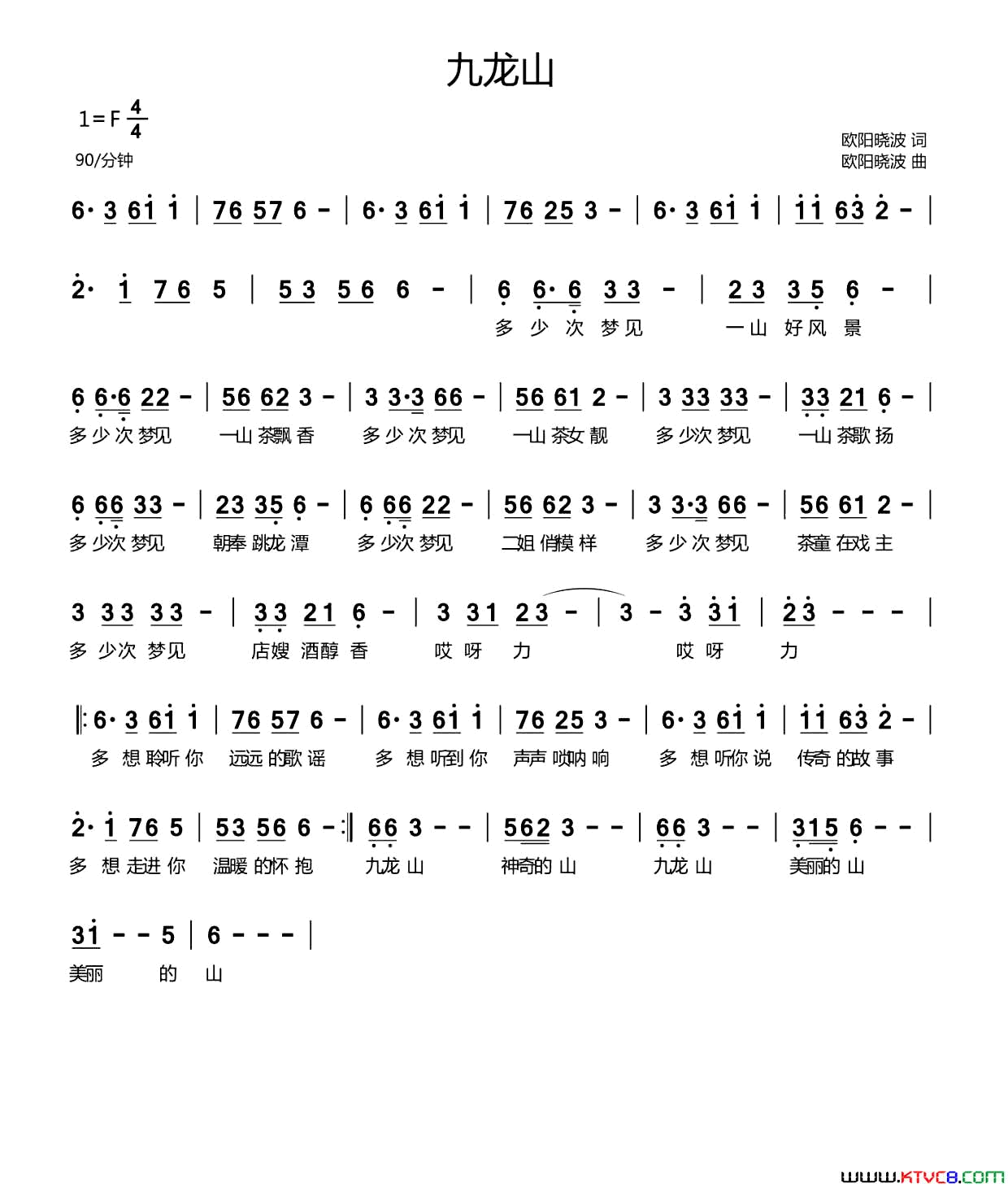 九龙山简谱