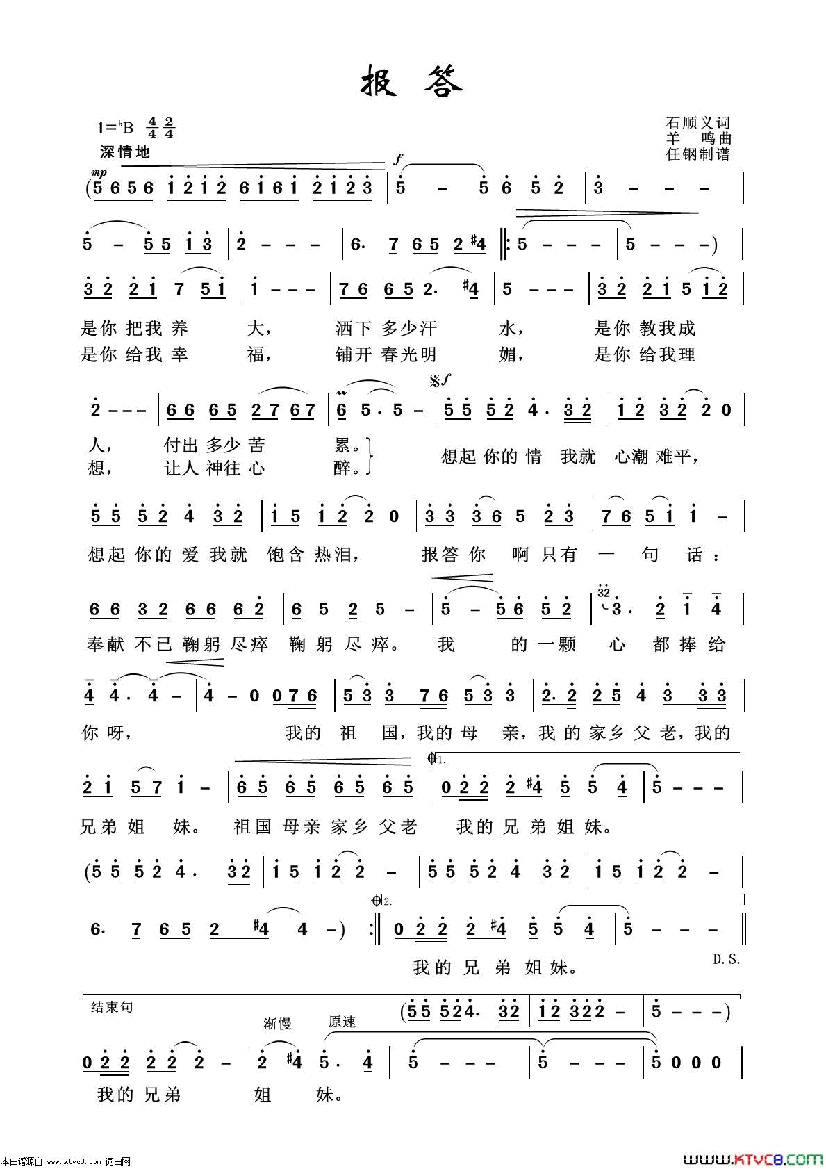 报答艺术歌曲100首简谱