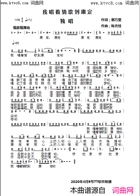 我唱着情歌到康定简谱-金贝演唱-陈吉桂曲谱