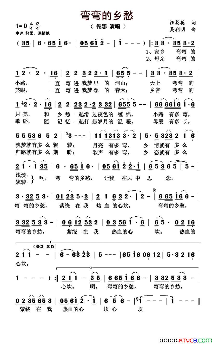 弯弯的乡愁简谱-佟娜演唱-汪茶英/吴利明词曲