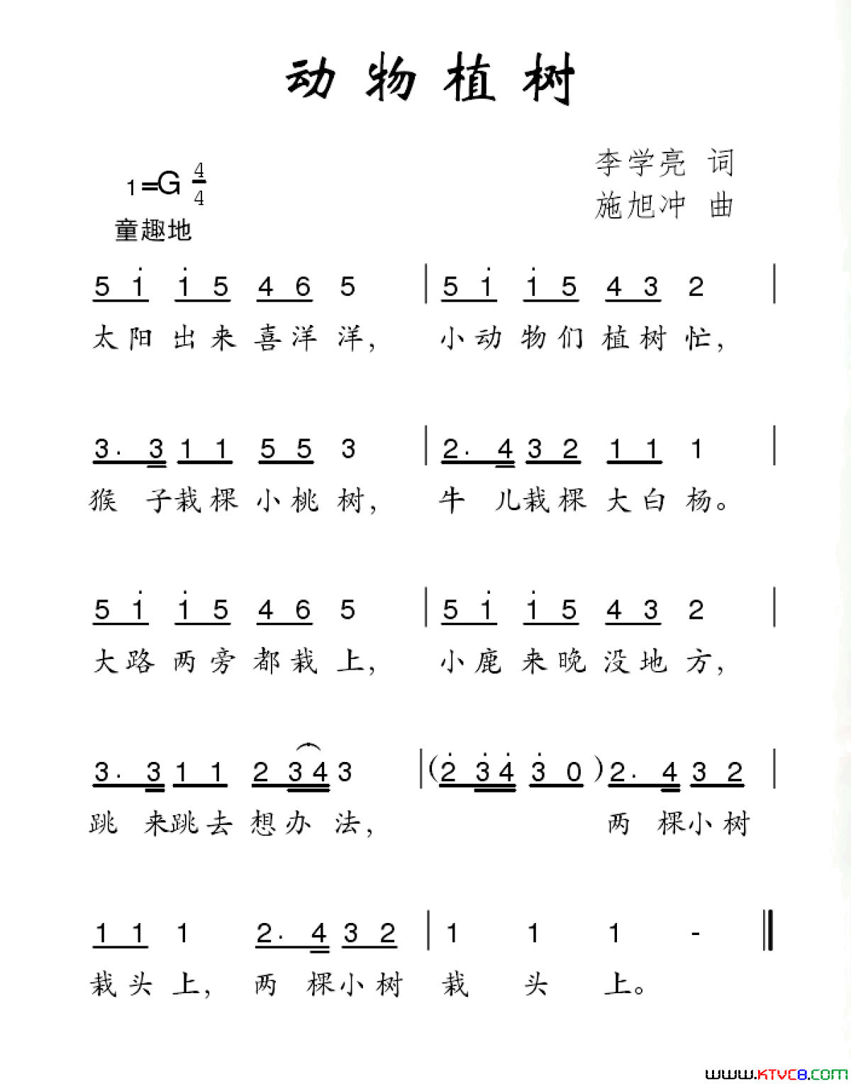 动物植物简谱