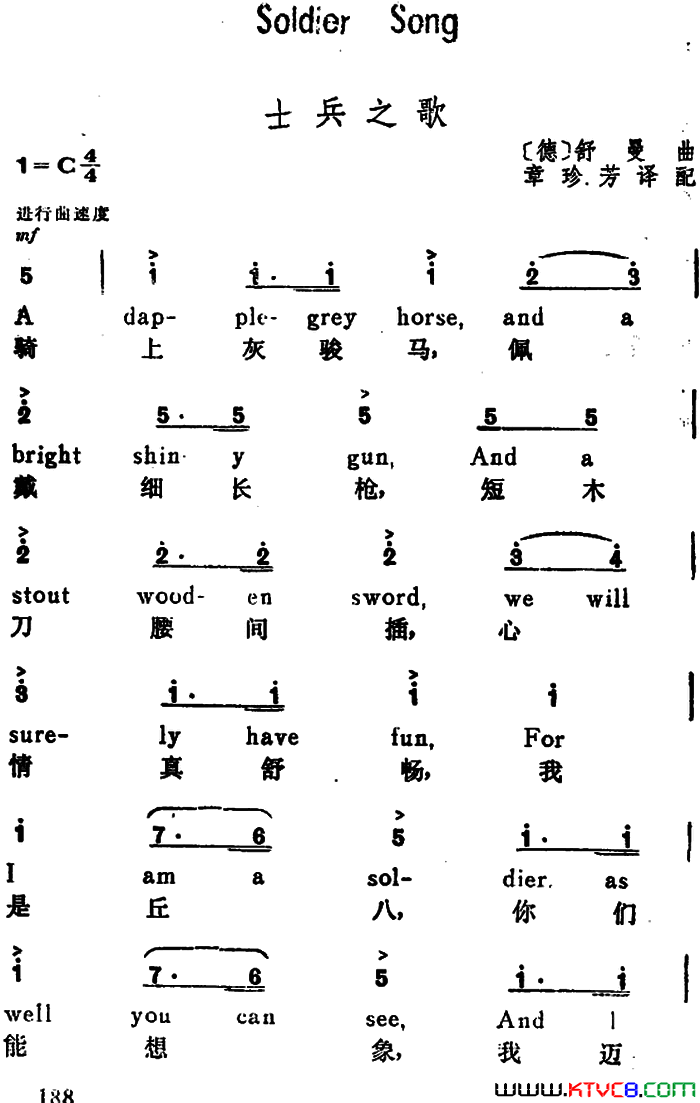 [德]士兵之歌SoldierSong汉英文对照[德]士兵之歌Soldier Song汉英文对照简谱