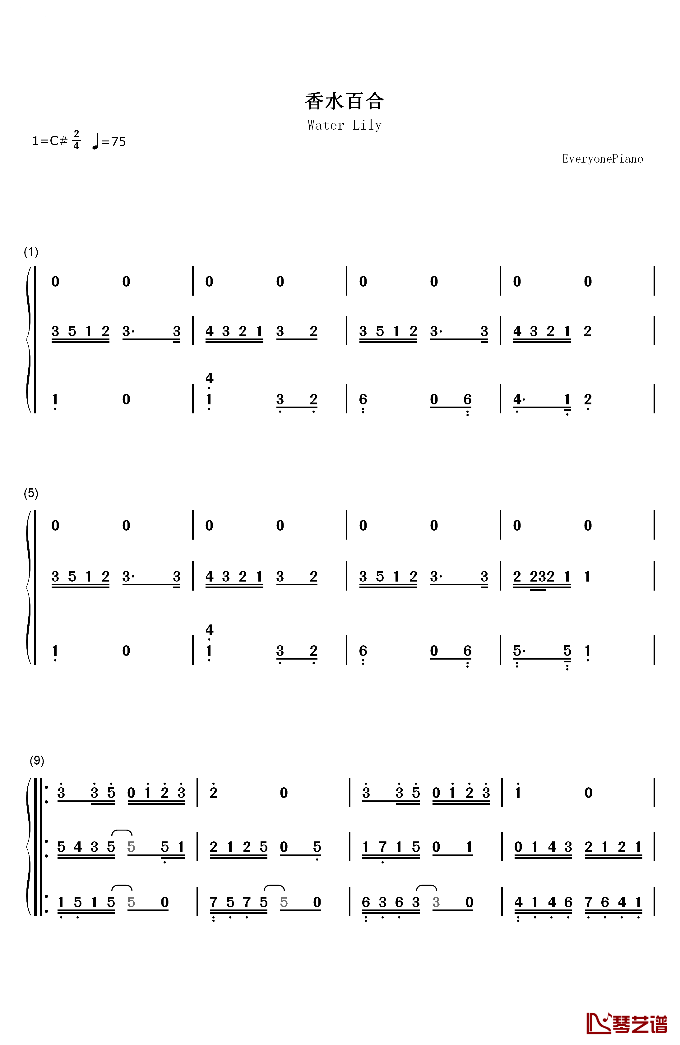 香水百合钢琴简谱-数字双手-张韶涵