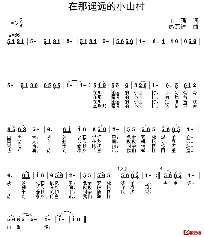 在那遥远的小山村简谱-王强词/热瓦迪曲郭丽茹-