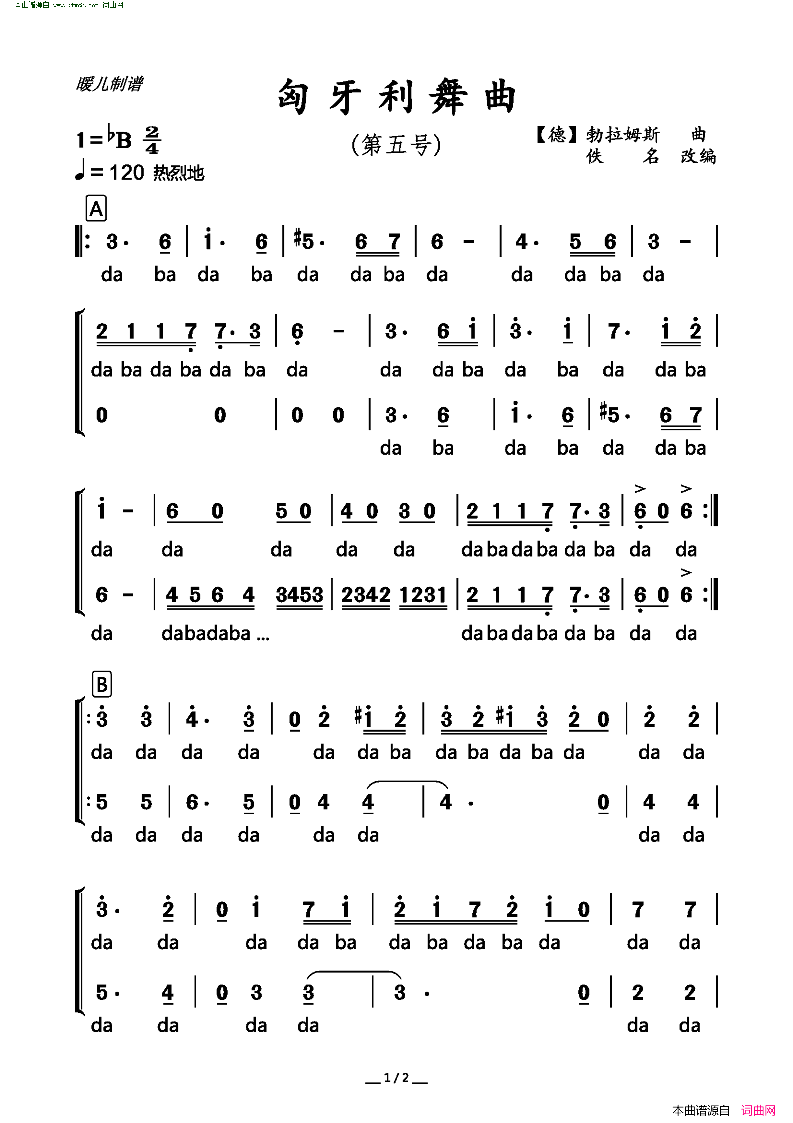 匈牙利舞曲第五号 二声部合唱简谱