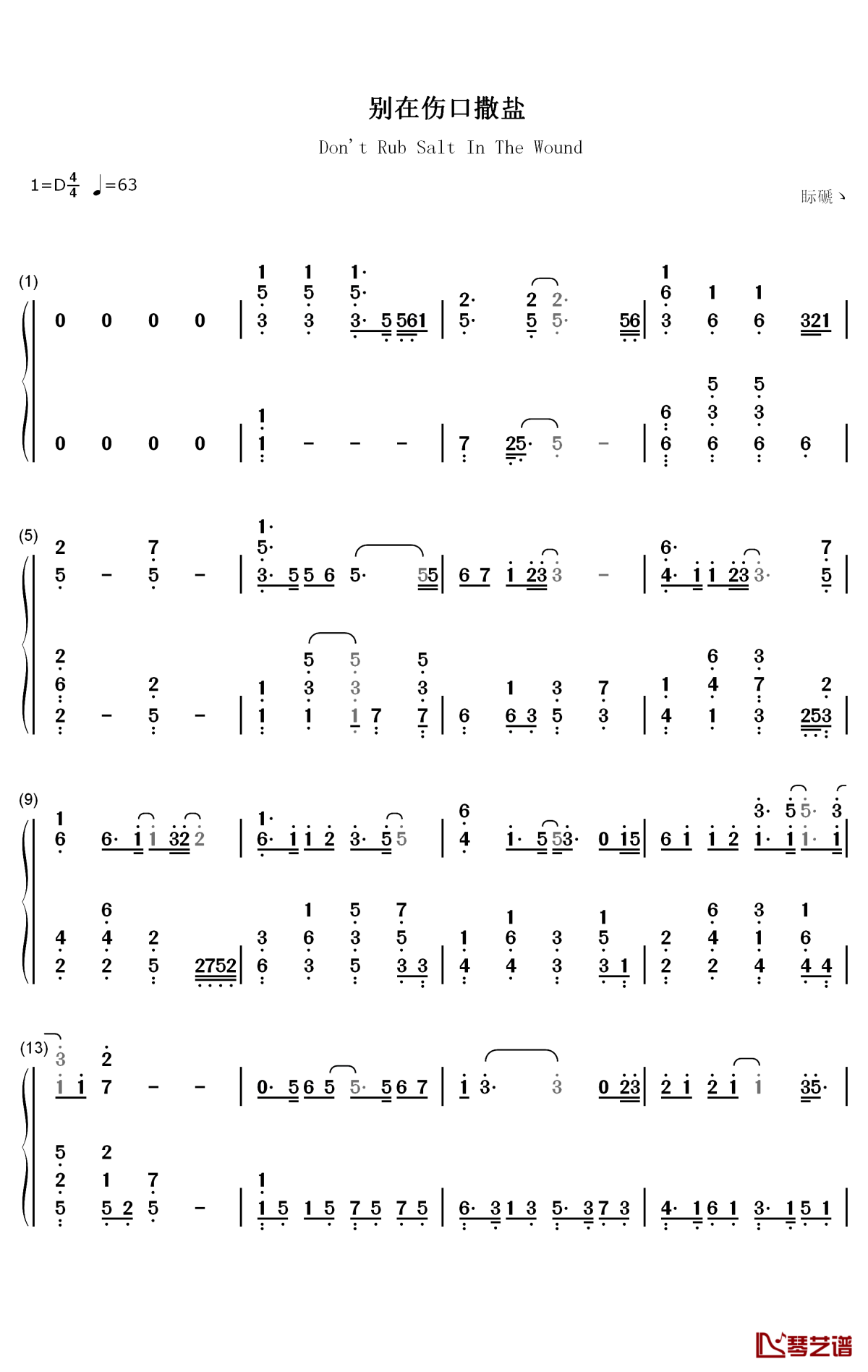 别在伤口撒盐钢琴简谱-数字双手-张惠妹