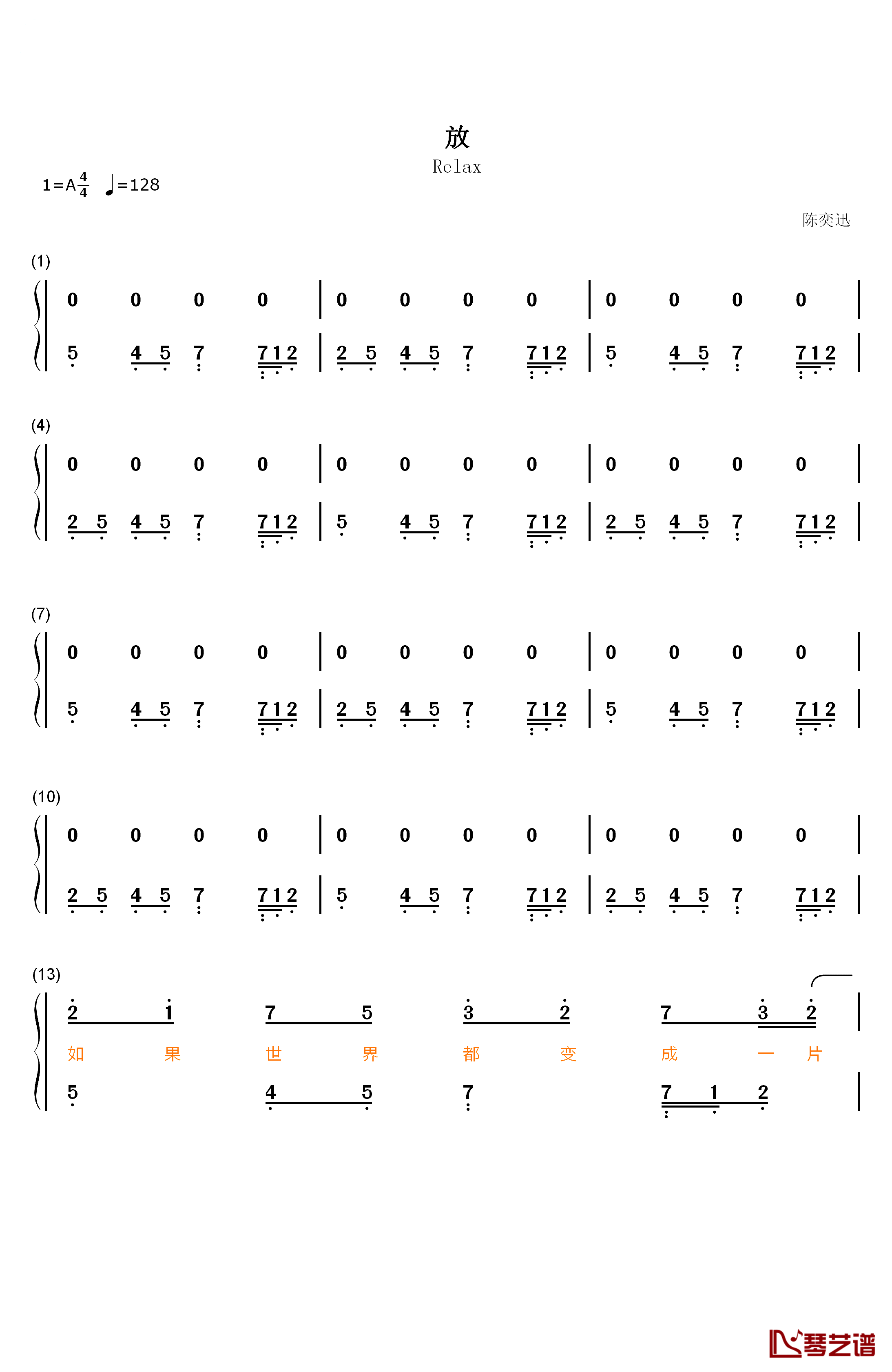 放钢琴简谱-数字双手-陈奕迅